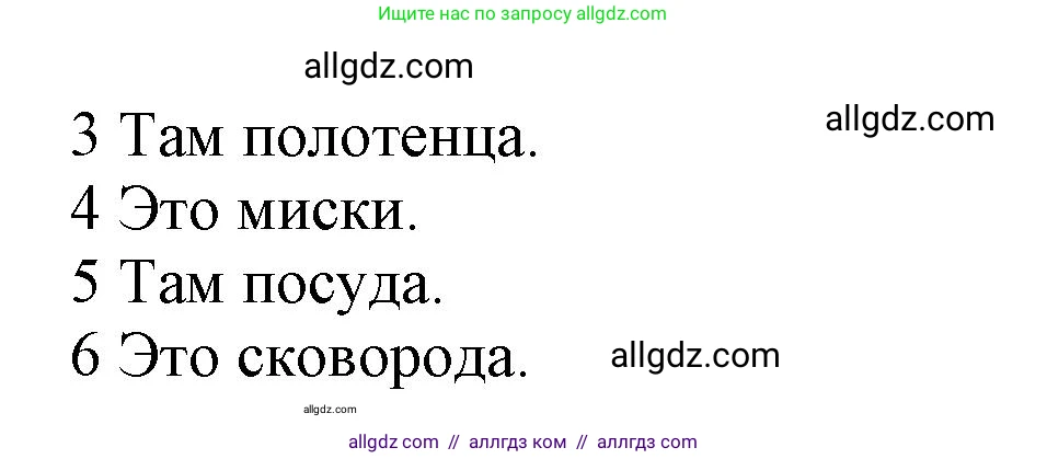 Английский язык (english), 5 класс Рабочая тетрадь (workbook), авторы: Баранова Ксения Михайловна (Baranova Ksenia), Дули Дженни (Dooley Jenny), Копылова Виктория Викторовна (Kopylova Victoria), Мильруд Радислав Петрович (Millrood Radislav), Эванс Вирджиния (Evans Virginia), издательство Просвещение, Москва, 2023, белого цвета, страница 15, номер 3, Решение 1 (продолжение 2)