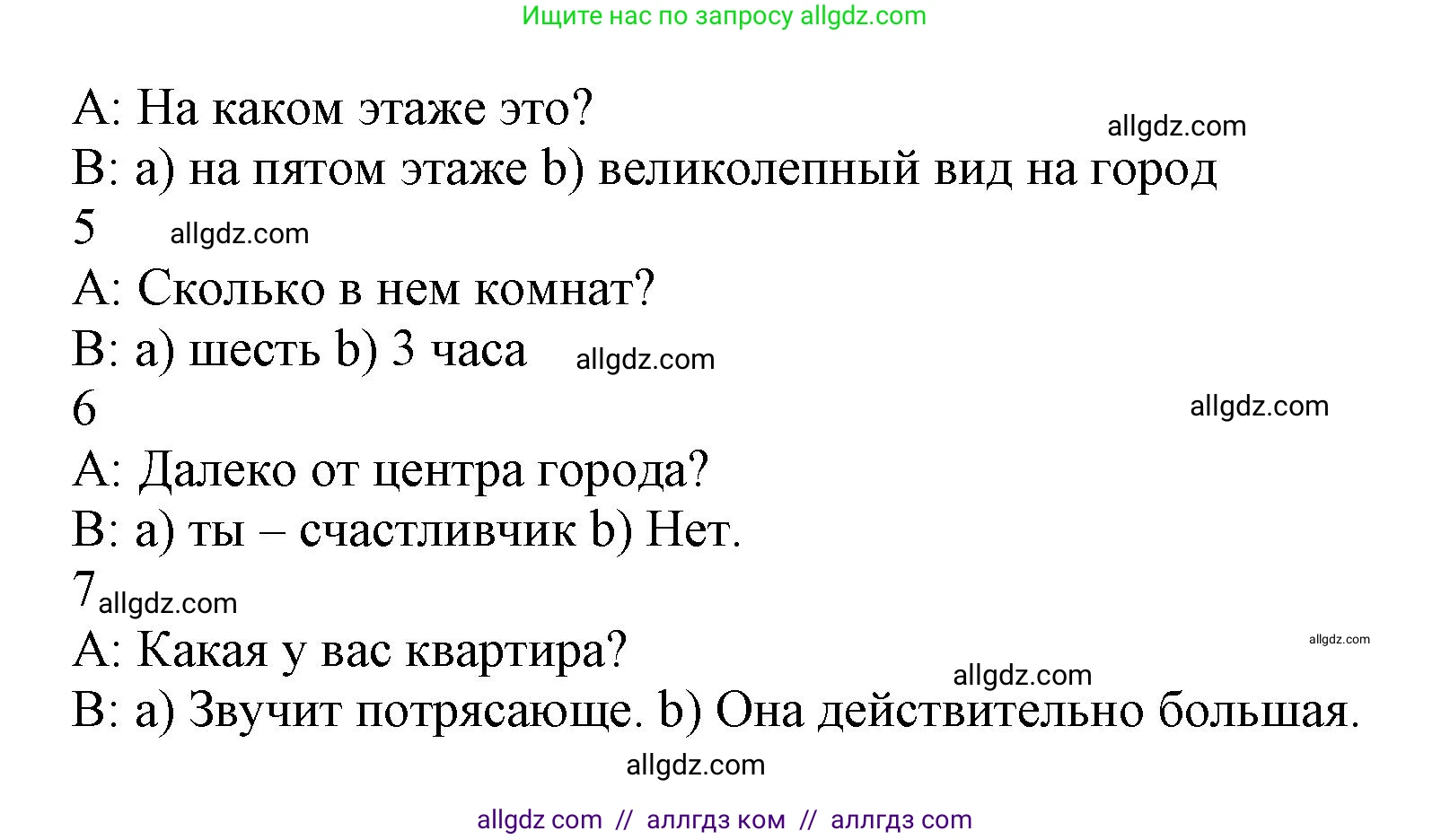 Английский язык (english), 5 класс Рабочая тетрадь (workbook), авторы: Баранова Ксения Михайловна (Baranova Ksenia), Дули Дженни (Dooley Jenny), Копылова Виктория Викторовна (Kopylova Victoria), Мильруд Радислав Петрович (Millrood Radislav), Эванс Вирджиния (Evans Virginia), издательство Просвещение, Москва, 2023, белого цвета, страница 16, номер 3, Решение 1 (продолжение 2)