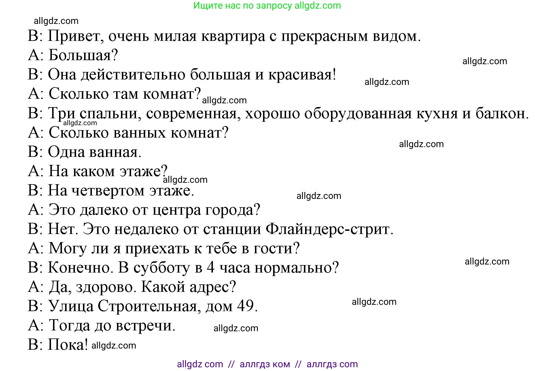 Английский язык (english), 5 класс Рабочая тетрадь (workbook), авторы: Баранова Ксения Михайловна (Baranova Ksenia), Дули Дженни (Dooley Jenny), Копылова Виктория Викторовна (Kopylova Victoria), Мильруд Радислав Петрович (Millrood Radislav), Эванс Вирджиния (Evans Virginia), издательство Просвещение, Москва, 2023, белого цвета, страница 16, номер 4, Решение 1 (продолжение 2)