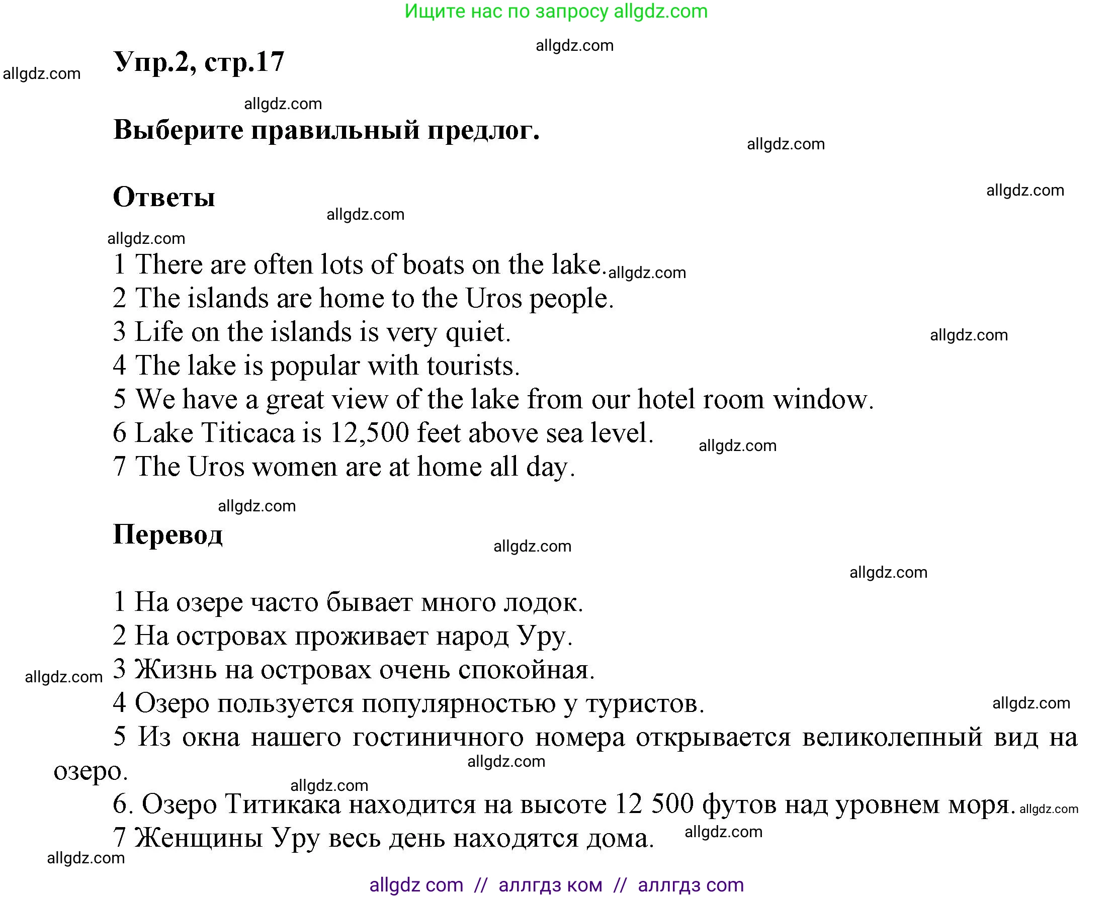 Английский язык (english), 5 класс Рабочая тетрадь (workbook), авторы: Баранова Ксения Михайловна (Baranova Ksenia), Дули Дженни (Dooley Jenny), Копылова Виктория Викторовна (Kopylova Victoria), Мильруд Радислав Петрович (Millrood Radislav), Эванс Вирджиния (Evans Virginia), издательство Просвещение, Москва, 2023, белого цвета, страница 17, номер 2, Решение 1