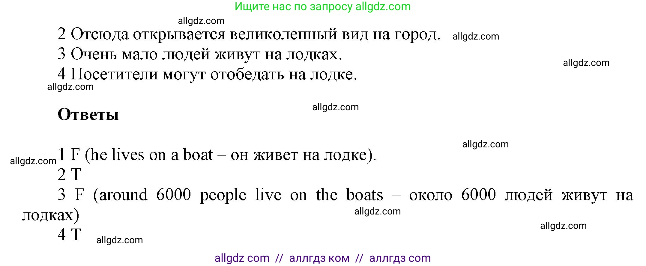 Английский язык (english), 5 класс Рабочая тетрадь (workbook), авторы: Баранова Ксения Михайловна (Baranova Ksenia), Дули Дженни (Dooley Jenny), Копылова Виктория Викторовна (Kopylova Victoria), Мильруд Радислав Петрович (Millrood Radislav), Эванс Вирджиния (Evans Virginia), издательство Просвещение, Москва, 2023, белого цвета, страница 17, номер 3, Решение 1 (продолжение 2)
