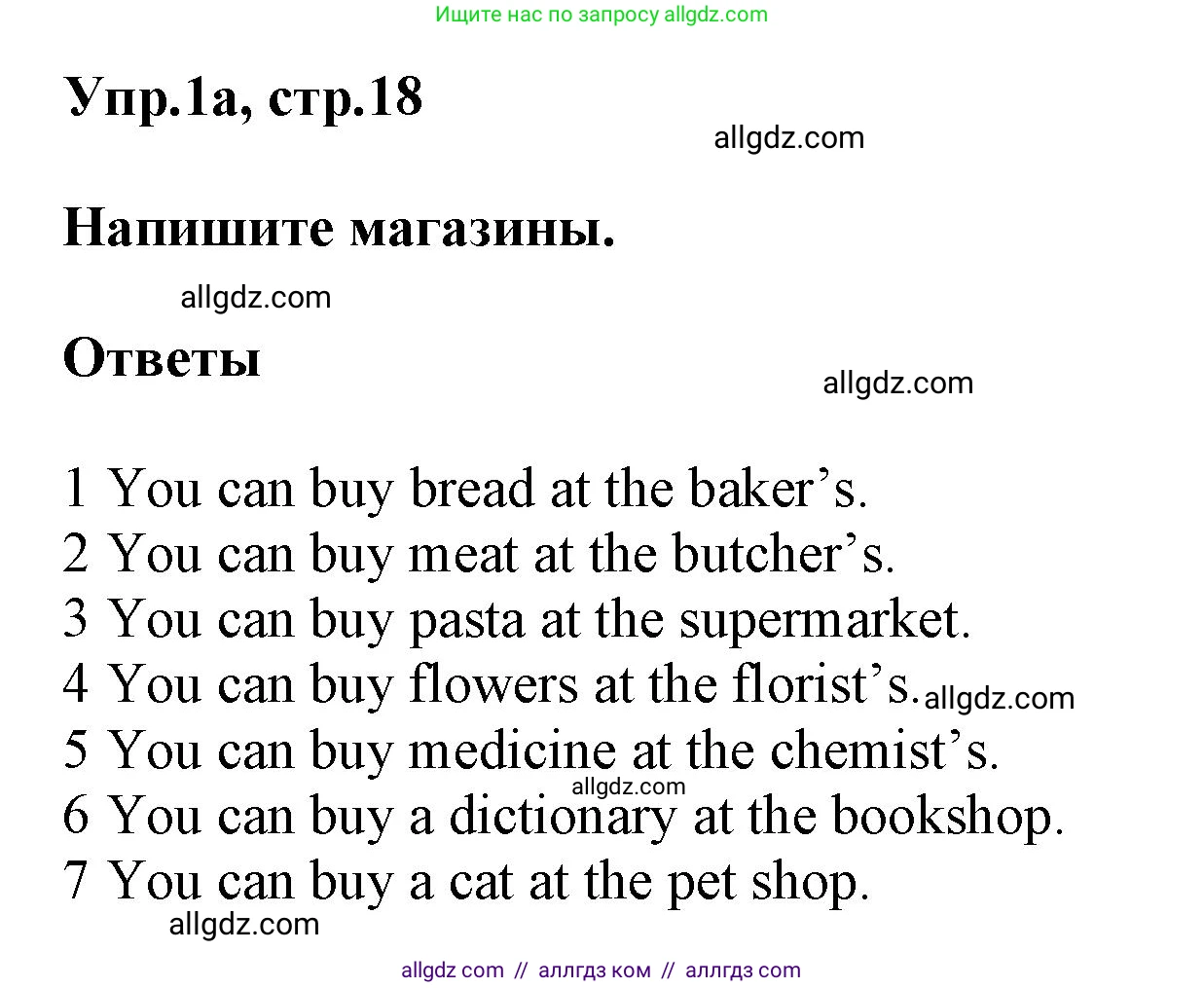 Английский язык (english), 5 класс Рабочая тетрадь (workbook), авторы: Баранова Ксения Михайловна (Baranova Ksenia), Дули Дженни (Dooley Jenny), Копылова Виктория Викторовна (Kopylova Victoria), Мильруд Радислав Петрович (Millrood Radislav), Эванс Вирджиния (Evans Virginia), издательство Просвещение, Москва, 2023, белого цвета, страница 18, номер 1, Решение 1