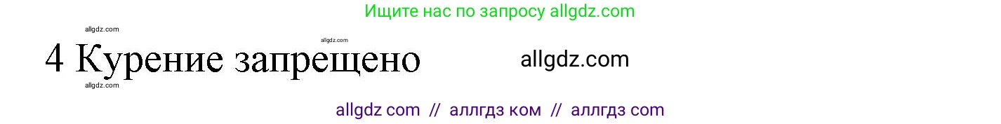 Английский язык (english), 5 класс Рабочая тетрадь (workbook), авторы: Баранова Ксения Михайловна (Baranova Ksenia), Дули Дженни (Dooley Jenny), Копылова Виктория Викторовна (Kopylova Victoria), Мильруд Радислав Петрович (Millrood Radislav), Эванс Вирджиния (Evans Virginia), издательство Просвещение, Москва, 2023, белого цвета, страница 18, номер 2, Решение 1 (продолжение 2)