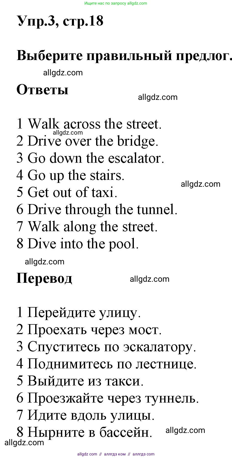 Английский язык (english), 5 класс Рабочая тетрадь (workbook), авторы: Баранова Ксения Михайловна (Baranova Ksenia), Дули Дженни (Dooley Jenny), Копылова Виктория Викторовна (Kopylova Victoria), Мильруд Радислав Петрович (Millrood Radislav), Эванс Вирджиния (Evans Virginia), издательство Просвещение, Москва, 2023, белого цвета, страница 18, номер 3, Решение 1