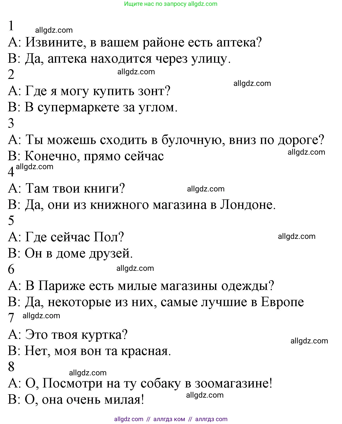 Английский язык (english), 5 класс Рабочая тетрадь (workbook), авторы: Баранова Ксения Михайловна (Baranova Ksenia), Дули Дженни (Dooley Jenny), Копылова Виктория Викторовна (Kopylova Victoria), Мильруд Радислав Петрович (Millrood Radislav), Эванс Вирджиния (Evans Virginia), издательство Просвещение, Москва, 2023, белого цвета, страница 18, номер 4, Решение 1 (продолжение 2)