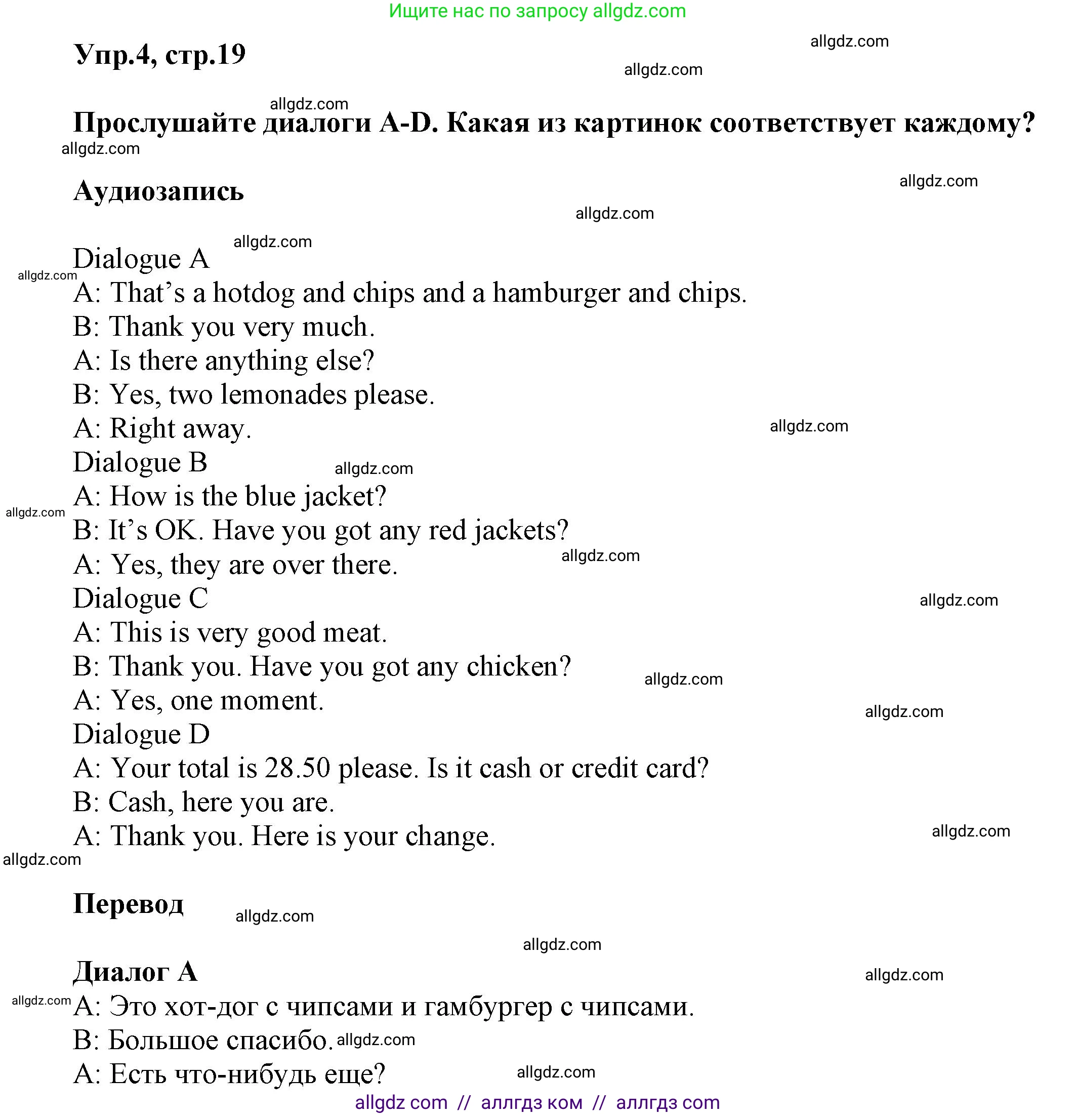 Английский язык (english), 5 класс Рабочая тетрадь (workbook), авторы: Баранова Ксения Михайловна (Baranova Ksenia), Дули Дженни (Dooley Jenny), Копылова Виктория Викторовна (Kopylova Victoria), Мильруд Радислав Петрович (Millrood Radislav), Эванс Вирджиния (Evans Virginia), издательство Просвещение, Москва, 2023, белого цвета, страница 19, номер 4, Решение 1