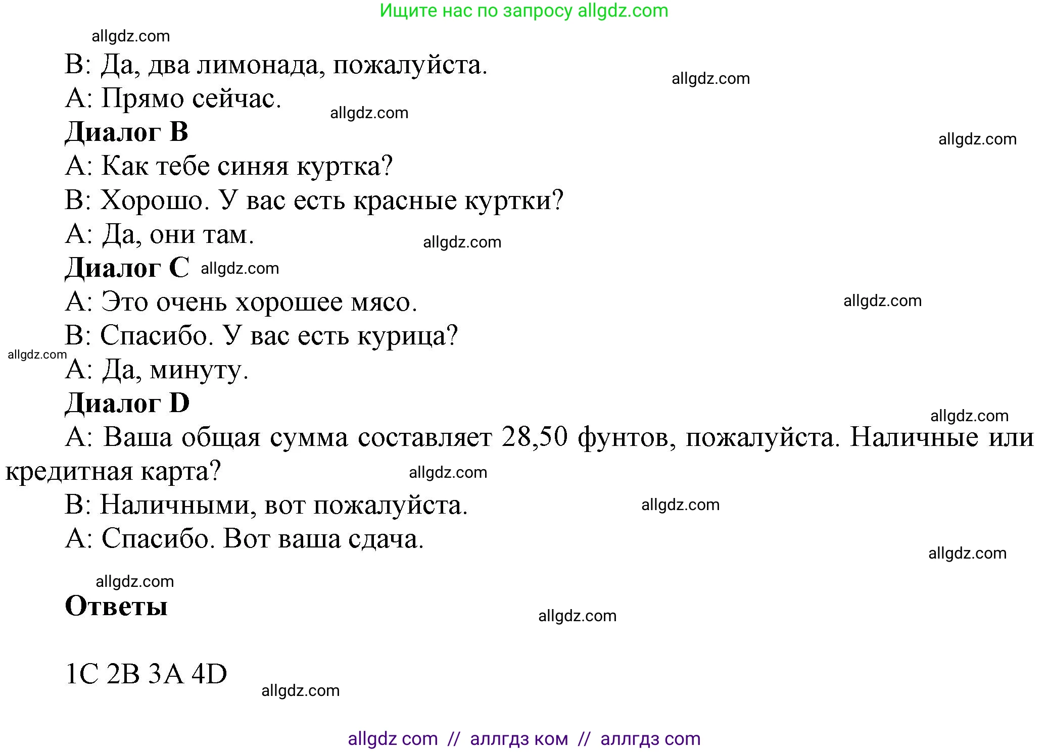 Английский язык (english), 5 класс Рабочая тетрадь (workbook), авторы: Баранова Ксения Михайловна (Baranova Ksenia), Дули Дженни (Dooley Jenny), Копылова Виктория Викторовна (Kopylova Victoria), Мильруд Радислав Петрович (Millrood Radislav), Эванс Вирджиния (Evans Virginia), издательство Просвещение, Москва, 2023, белого цвета, страница 19, номер 4, Решение 1 (продолжение 2)