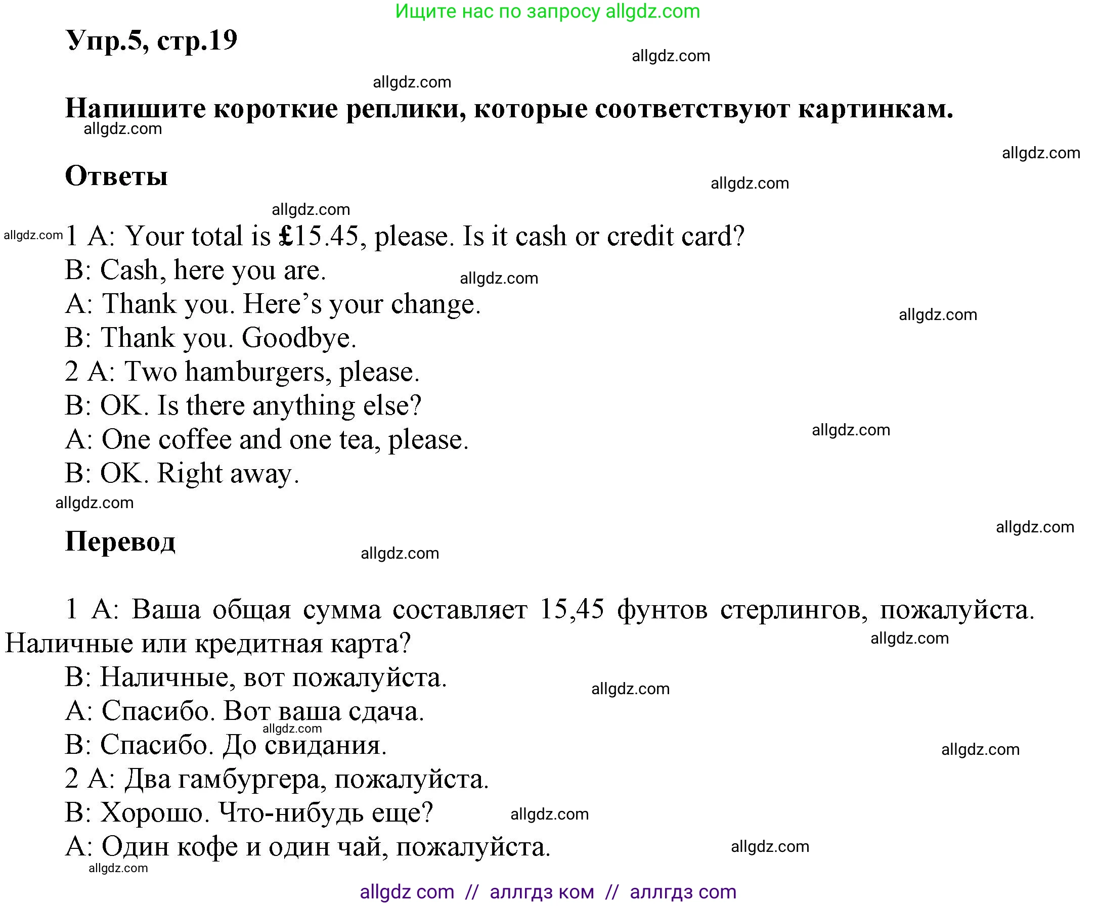 Английский язык (english), 5 класс Рабочая тетрадь (workbook), авторы: Баранова Ксения Михайловна (Baranova Ksenia), Дули Дженни (Dooley Jenny), Копылова Виктория Викторовна (Kopylova Victoria), Мильруд Радислав Петрович (Millrood Radislav), Эванс Вирджиния (Evans Virginia), издательство Просвещение, Москва, 2023, белого цвета, страница 19, номер 5, Решение 1