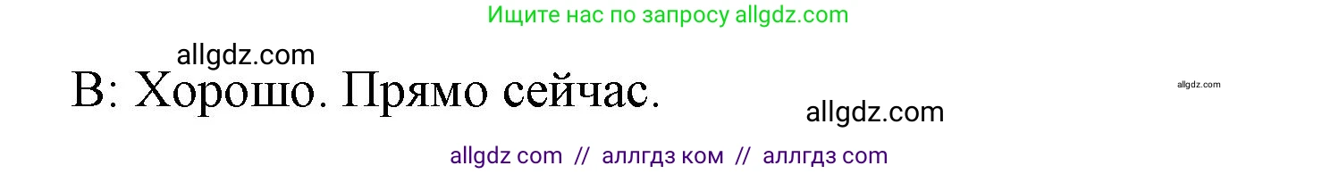 Английский язык (english), 5 класс Рабочая тетрадь (workbook), авторы: Баранова Ксения Михайловна (Baranova Ksenia), Дули Дженни (Dooley Jenny), Копылова Виктория Викторовна (Kopylova Victoria), Мильруд Радислав Петрович (Millrood Radislav), Эванс Вирджиния (Evans Virginia), издательство Просвещение, Москва, 2023, белого цвета, страница 19, номер 5, Решение 1 (продолжение 2)