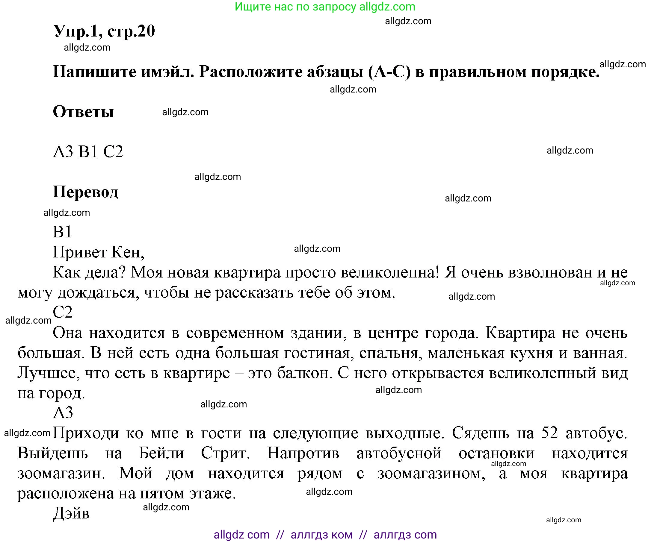 Английский язык (english), 5 класс Рабочая тетрадь (workbook), авторы: Баранова Ксения Михайловна (Baranova Ksenia), Дули Дженни (Dooley Jenny), Копылова Виктория Викторовна (Kopylova Victoria), Мильруд Радислав Петрович (Millrood Radislav), Эванс Вирджиния (Evans Virginia), издательство Просвещение, Москва, 2023, белого цвета, страница 20, номер 1, Решение 1