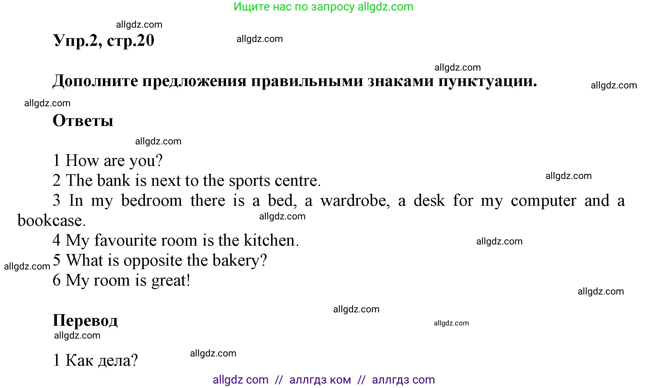 Английский язык (english), 5 класс Рабочая тетрадь (workbook), авторы: Баранова Ксения Михайловна (Baranova Ksenia), Дули Дженни (Dooley Jenny), Копылова Виктория Викторовна (Kopylova Victoria), Мильруд Радислав Петрович (Millrood Radislav), Эванс Вирджиния (Evans Virginia), издательство Просвещение, Москва, 2023, белого цвета, страница 20, номер 2, Решение 1