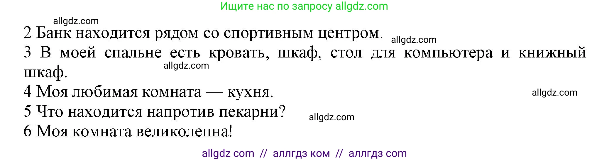 Английский язык (english), 5 класс Рабочая тетрадь (workbook), авторы: Баранова Ксения Михайловна (Baranova Ksenia), Дули Дженни (Dooley Jenny), Копылова Виктория Викторовна (Kopylova Victoria), Мильруд Радислав Петрович (Millrood Radislav), Эванс Вирджиния (Evans Virginia), издательство Просвещение, Москва, 2023, белого цвета, страница 20, номер 2, Решение 1 (продолжение 2)