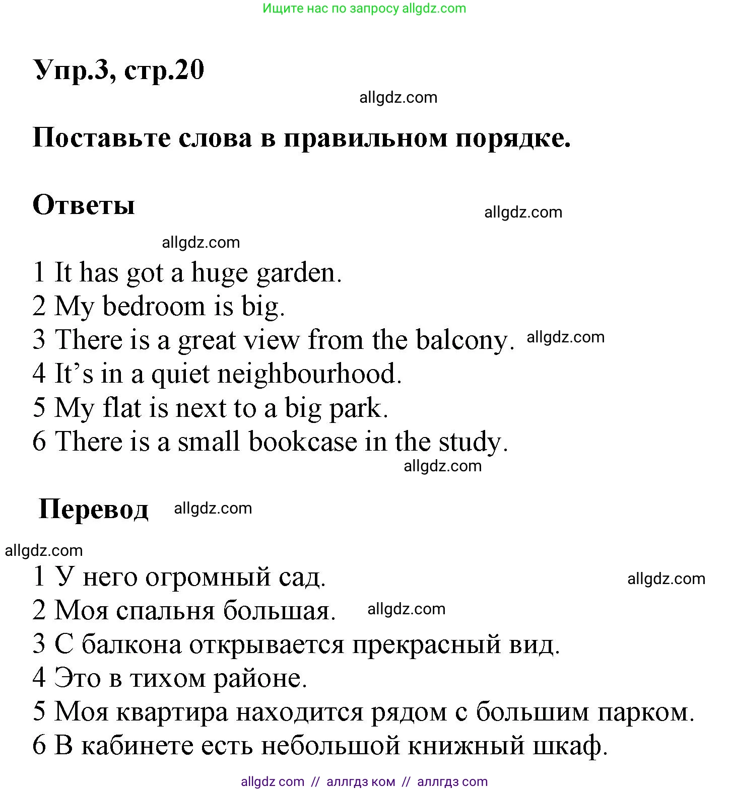 Английский язык (english), 5 класс Рабочая тетрадь (workbook), авторы: Баранова Ксения Михайловна (Baranova Ksenia), Дули Дженни (Dooley Jenny), Копылова Виктория Викторовна (Kopylova Victoria), Мильруд Радислав Петрович (Millrood Radislav), Эванс Вирджиния (Evans Virginia), издательство Просвещение, Москва, 2023, белого цвета, страница 20, номер 3, Решение 1