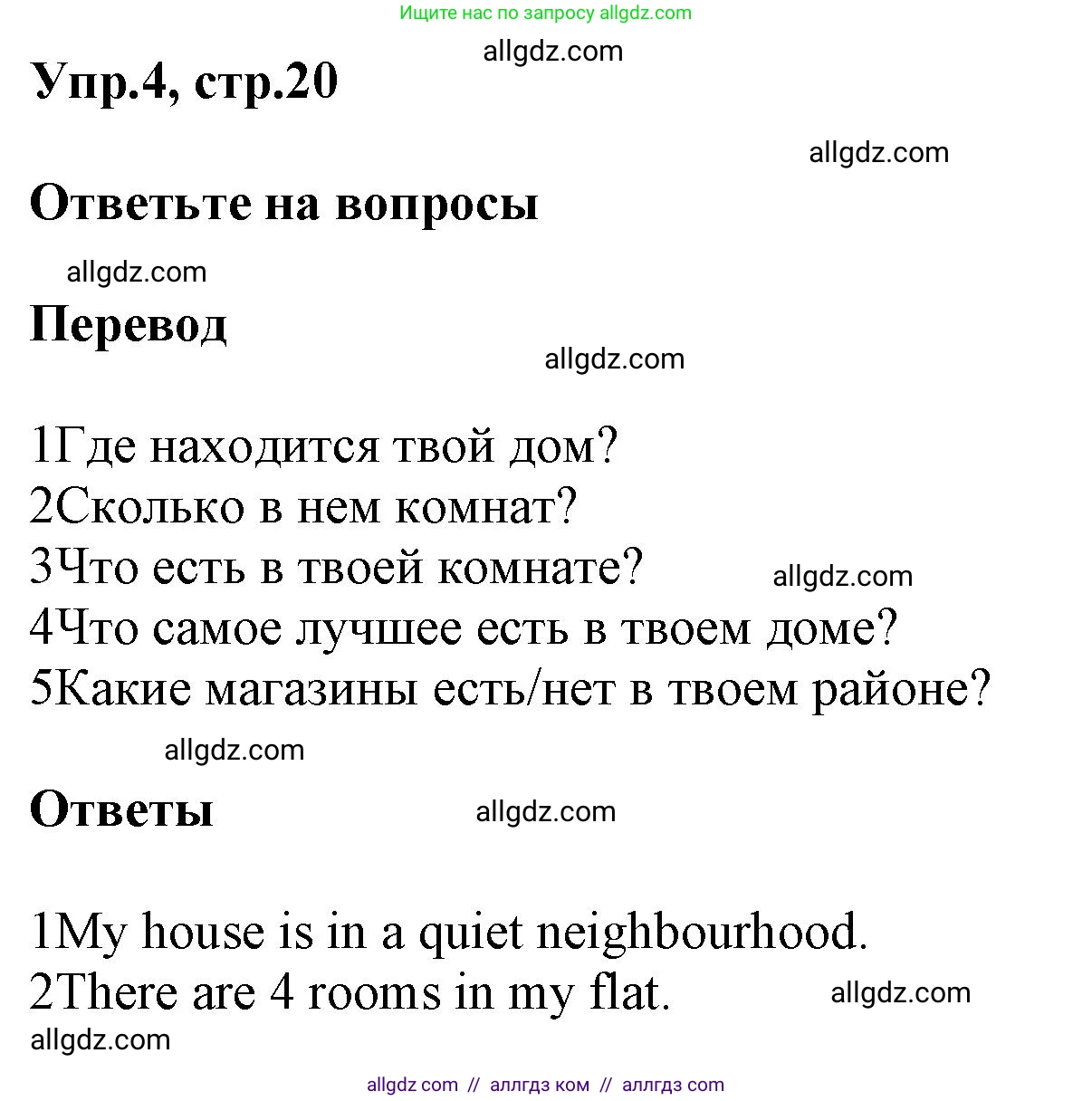 Английский язык (english), 5 класс Рабочая тетрадь (workbook), авторы: Баранова Ксения Михайловна (Baranova Ksenia), Дули Дженни (Dooley Jenny), Копылова Виктория Викторовна (Kopylova Victoria), Мильруд Радислав Петрович (Millrood Radislav), Эванс Вирджиния (Evans Virginia), издательство Просвещение, Москва, 2023, белого цвета, страница 20, номер 4, Решение 1