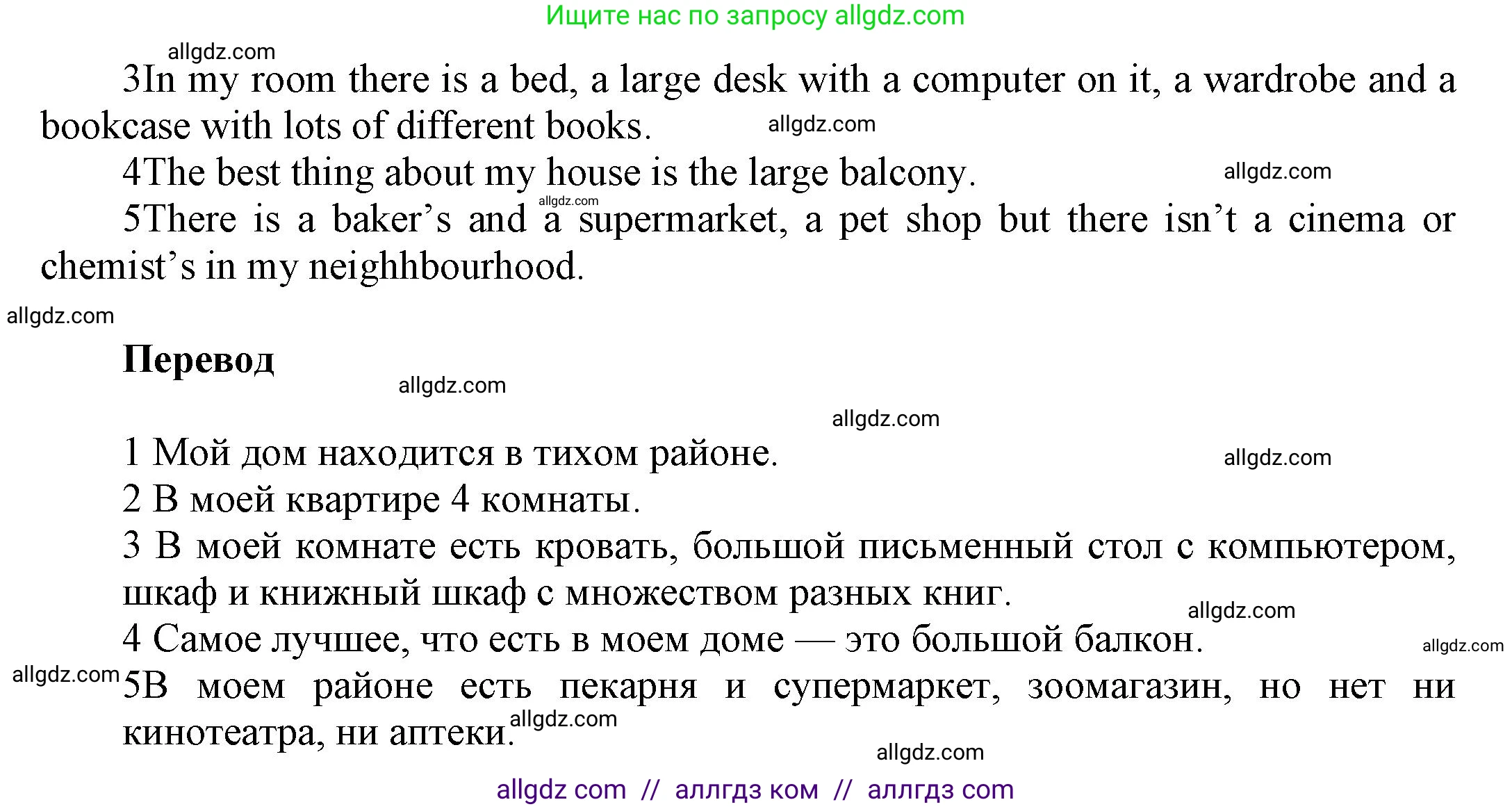 Английский язык (english), 5 класс Рабочая тетрадь (workbook), авторы: Баранова Ксения Михайловна (Baranova Ksenia), Дули Дженни (Dooley Jenny), Копылова Виктория Викторовна (Kopylova Victoria), Мильруд Радислав Петрович (Millrood Radislav), Эванс Вирджиния (Evans Virginia), издательство Просвещение, Москва, 2023, белого цвета, страница 20, номер 4, Решение 1 (продолжение 2)