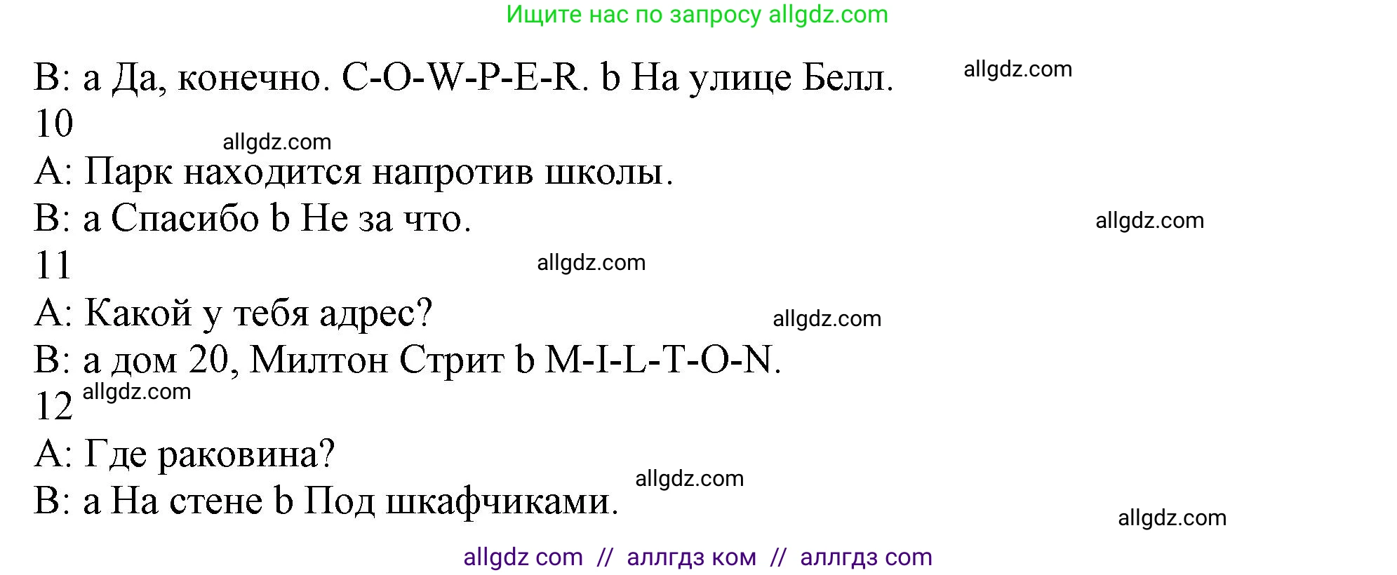 Английский язык (english), 5 класс Рабочая тетрадь (workbook), авторы: Баранова Ксения Михайловна (Baranova Ksenia), Дули Дженни (Dooley Jenny), Копылова Виктория Викторовна (Kopylova Victoria), Мильруд Радислав Петрович (Millrood Radislav), Эванс Вирджиния (Evans Virginia), издательство Просвещение, Москва, 2023, белого цвета, страница 21, Решение 1 (продолжение 2)