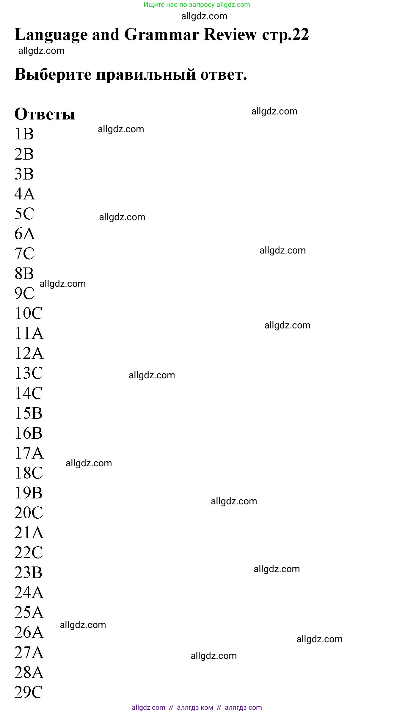 Английский язык (english), 5 класс Рабочая тетрадь (workbook), авторы: Баранова Ксения Михайловна (Baranova Ksenia), Дули Дженни (Dooley Jenny), Копылова Виктория Викторовна (Kopylova Victoria), Мильруд Радислав Петрович (Millrood Radislav), Эванс Вирджиния (Evans Virginia), издательство Просвещение, Москва, 2023, белого цвета, страница 22, Решение 1