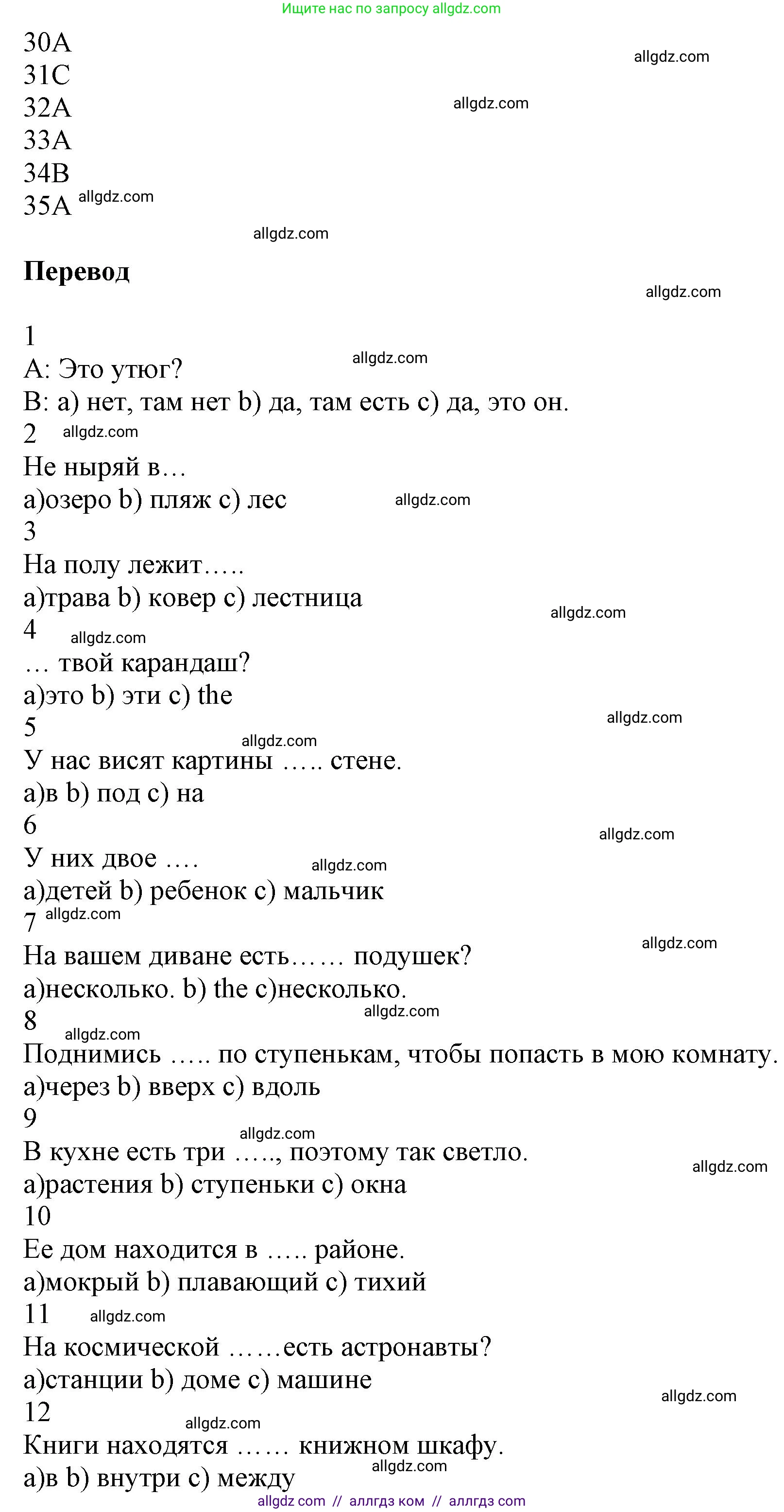 Английский язык (english), 5 класс Рабочая тетрадь (workbook), авторы: Баранова Ксения Михайловна (Baranova Ksenia), Дули Дженни (Dooley Jenny), Копылова Виктория Викторовна (Kopylova Victoria), Мильруд Радислав Петрович (Millrood Radislav), Эванс Вирджиния (Evans Virginia), издательство Просвещение, Москва, 2023, белого цвета, страница 22, Решение 1 (продолжение 2)