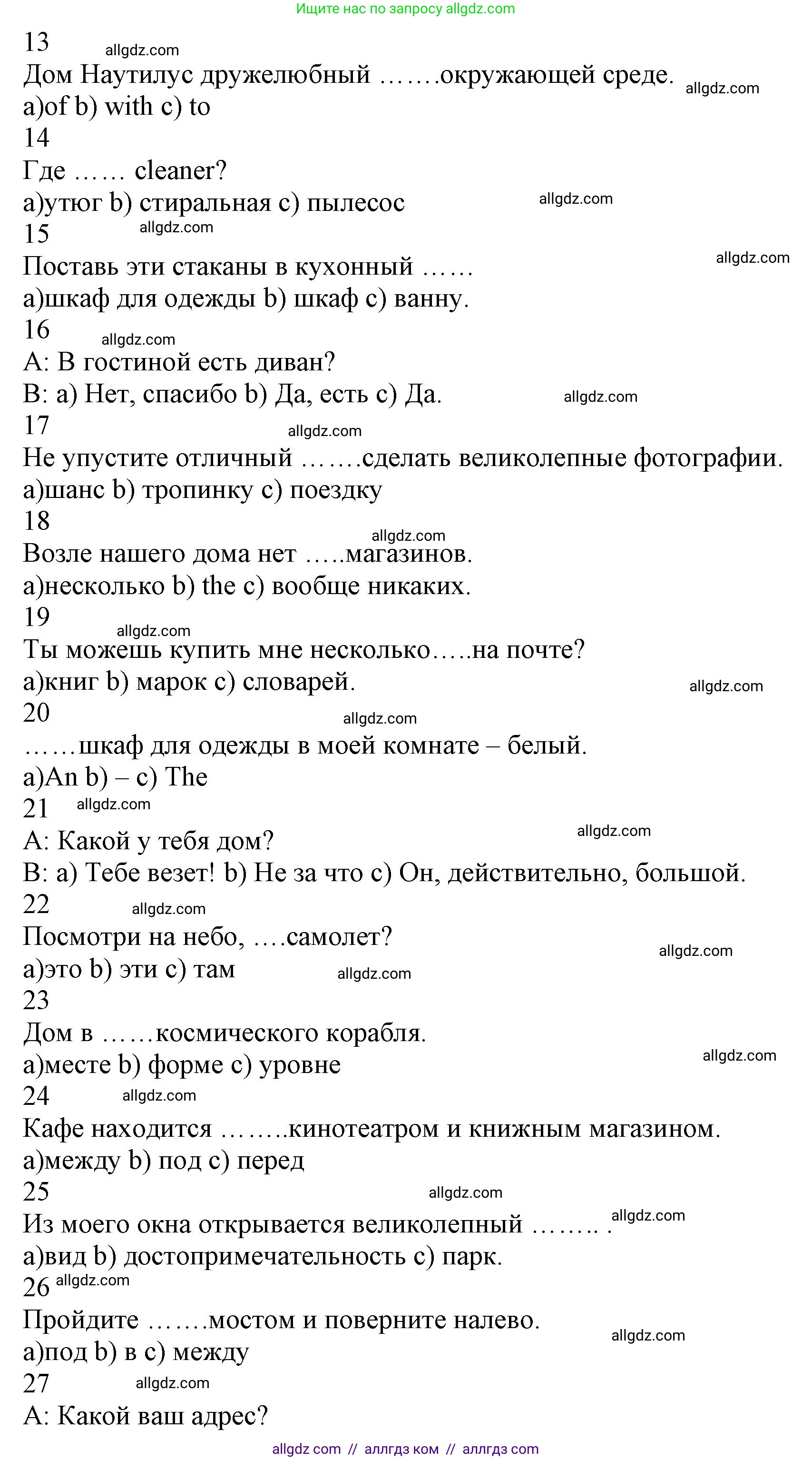 Английский язык (english), 5 класс Рабочая тетрадь (workbook), авторы: Баранова Ксения Михайловна (Baranova Ksenia), Дули Дженни (Dooley Jenny), Копылова Виктория Викторовна (Kopylova Victoria), Мильруд Радислав Петрович (Millrood Radislav), Эванс Вирджиния (Evans Virginia), издательство Просвещение, Москва, 2023, белого цвета, страница 22, Решение 1 (продолжение 3)