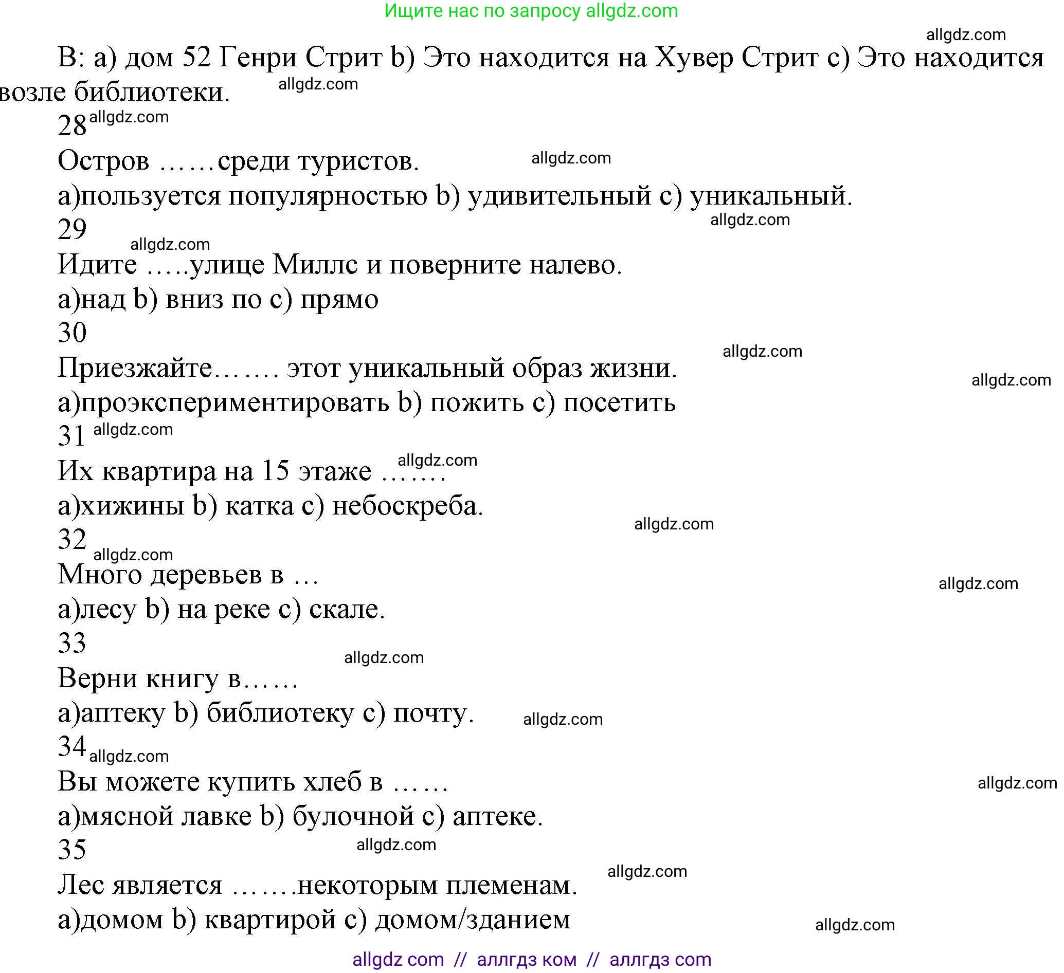 Английский язык (english), 5 класс Рабочая тетрадь (workbook), авторы: Баранова Ксения Михайловна (Baranova Ksenia), Дули Дженни (Dooley Jenny), Копылова Виктория Викторовна (Kopylova Victoria), Мильруд Радислав Петрович (Millrood Radislav), Эванс Вирджиния (Evans Virginia), издательство Просвещение, Москва, 2023, белого цвета, страница 22, Решение 1 (продолжение 4)