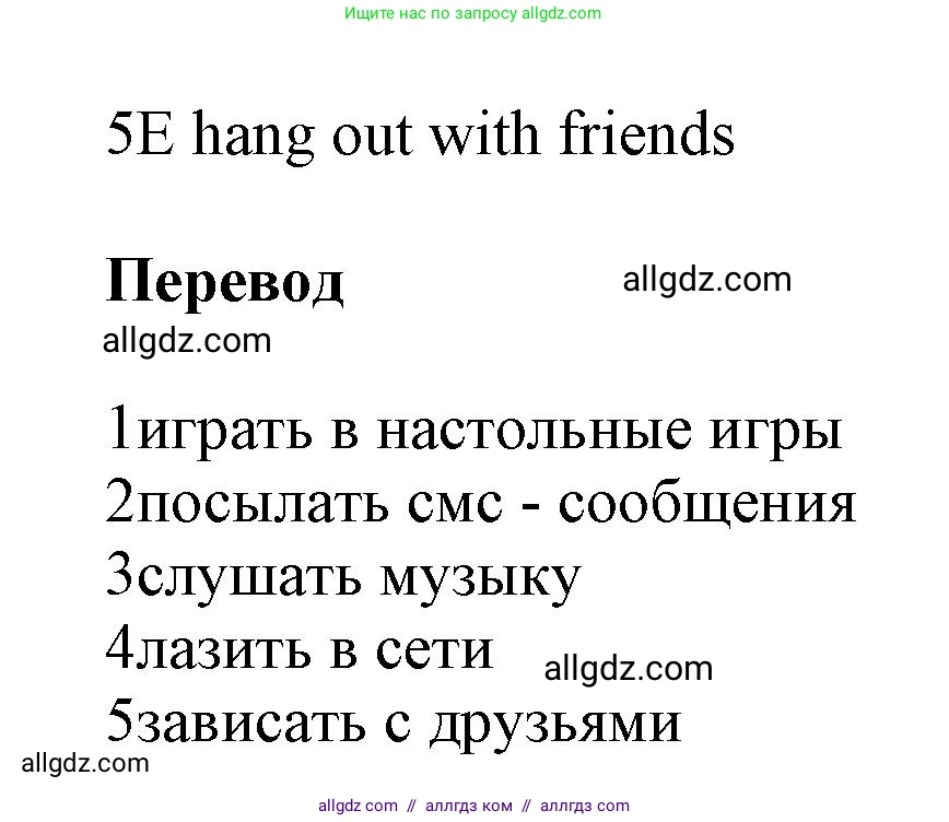 Английский язык (english), 5 класс Рабочая тетрадь (workbook), авторы: Баранова Ксения Михайловна (Baranova Ksenia), Дули Дженни (Dooley Jenny), Копылова Виктория Викторовна (Kopylova Victoria), Мильруд Радислав Петрович (Millrood Radislav), Эванс Вирджиния (Evans Virginia), издательство Просвещение, Москва, 2023, белого цвета, страница 24, номер 1, Решение 1 (продолжение 2)