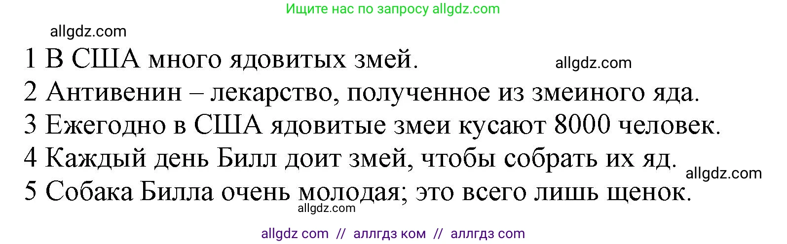 Английский язык (english), 5 класс Рабочая тетрадь (workbook), авторы: Баранова Ксения Михайловна (Baranova Ksenia), Дули Дженни (Dooley Jenny), Копылова Виктория Викторовна (Kopylova Victoria), Мильруд Радислав Петрович (Millrood Radislav), Эванс Вирджиния (Evans Virginia), издательство Просвещение, Москва, 2023, белого цвета, страница 24, номер 3, Решение 1 (продолжение 2)