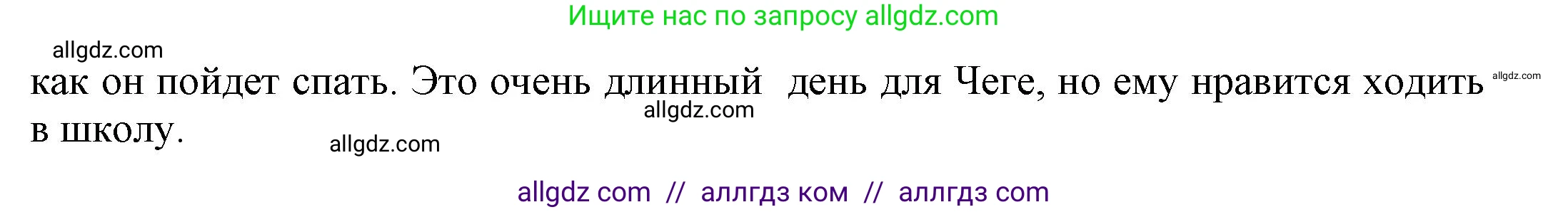 Английский язык (english), 5 класс Рабочая тетрадь (workbook), авторы: Баранова Ксения Михайловна (Baranova Ksenia), Дули Дженни (Dooley Jenny), Копылова Виктория Викторовна (Kopylova Victoria), Мильруд Радислав Петрович (Millrood Radislav), Эванс Вирджиния (Evans Virginia), издательство Просвещение, Москва, 2023, белого цвета, страница 24, номер 4, Решение 1 (продолжение 2)