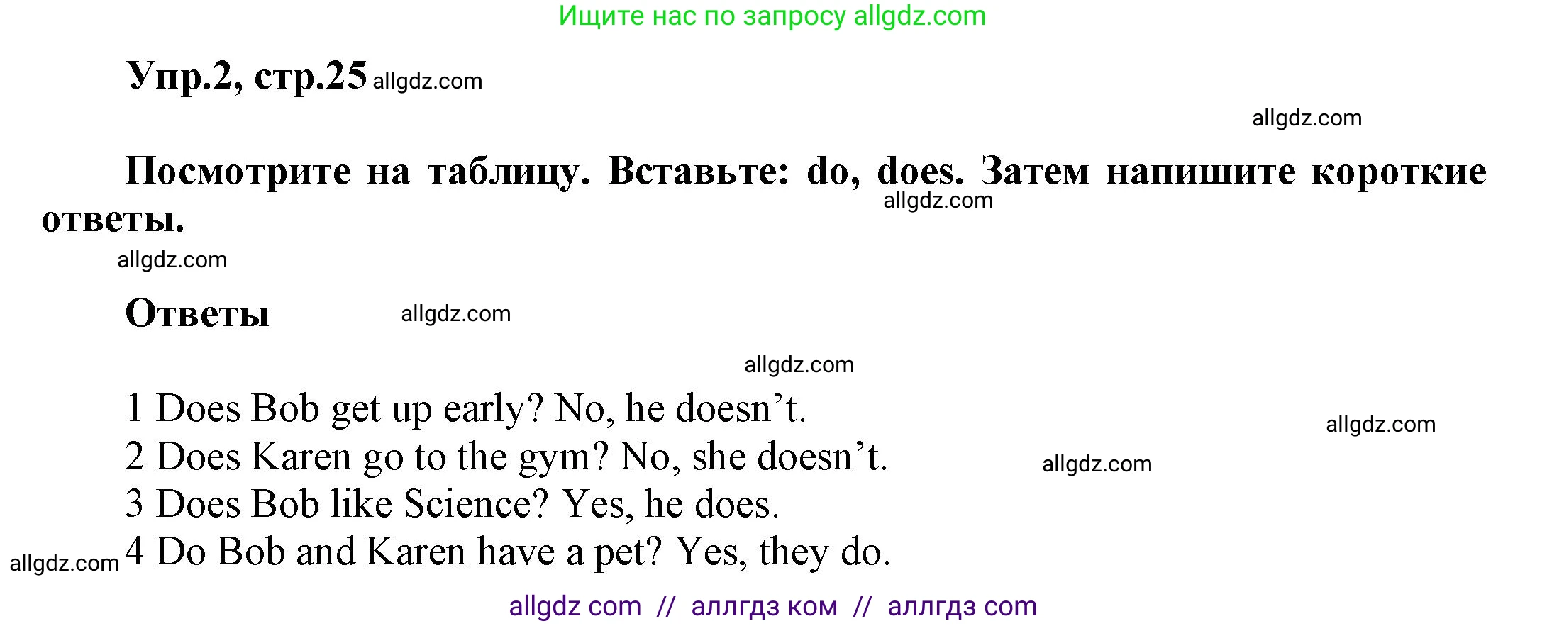 Английский язык (english), 5 класс Рабочая тетрадь (workbook), авторы: Баранова Ксения Михайловна (Baranova Ksenia), Дули Дженни (Dooley Jenny), Копылова Виктория Викторовна (Kopylova Victoria), Мильруд Радислав Петрович (Millrood Radislav), Эванс Вирджиния (Evans Virginia), издательство Просвещение, Москва, 2023, белого цвета, страница 25, номер 2, Решение 1
