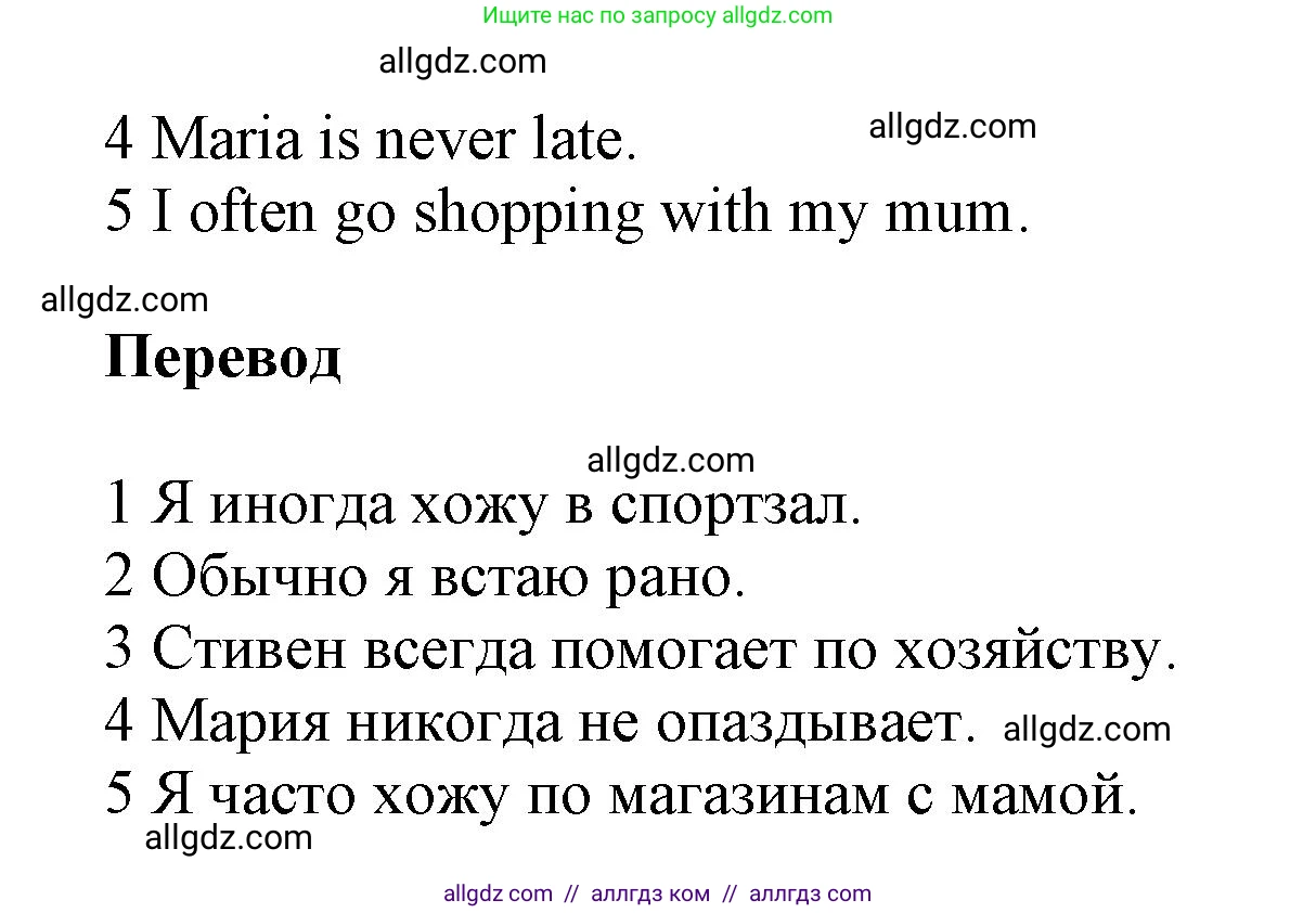 Английский язык (english), 5 класс Рабочая тетрадь (workbook), авторы: Баранова Ксения Михайловна (Baranova Ksenia), Дули Дженни (Dooley Jenny), Копылова Виктория Викторовна (Kopylova Victoria), Мильруд Радислав Петрович (Millrood Radislav), Эванс Вирджиния (Evans Virginia), издательство Просвещение, Москва, 2023, белого цвета, страница 25, номер 4, Решение 1 (продолжение 2)