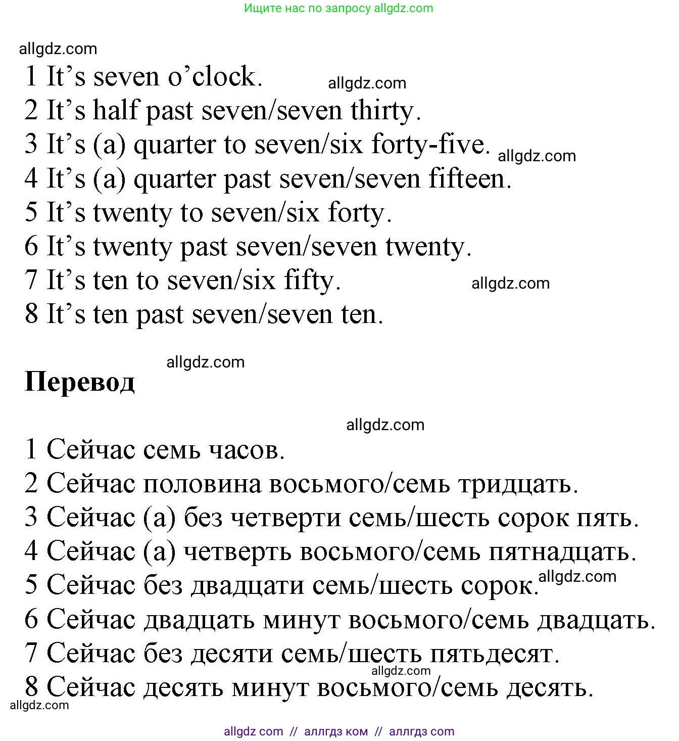 Английский язык (english), 5 класс Рабочая тетрадь (workbook), авторы: Баранова Ксения Михайловна (Baranova Ksenia), Дули Дженни (Dooley Jenny), Копылова Виктория Викторовна (Kopylova Victoria), Мильруд Радислав Петрович (Millrood Radislav), Эванс Вирджиния (Evans Virginia), издательство Просвещение, Москва, 2023, белого цвета, страница 26, номер 2, Решение 1 (продолжение 2)