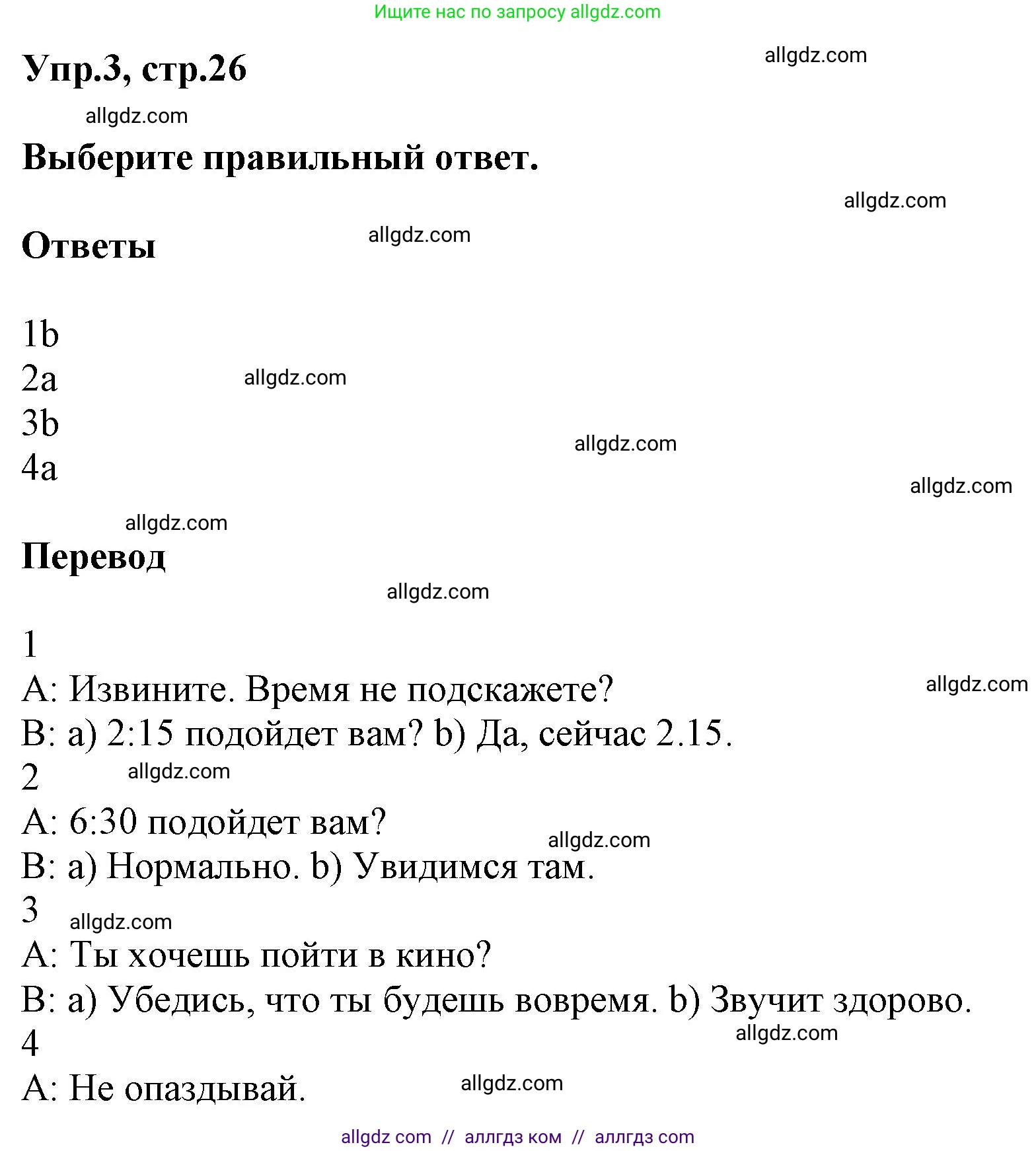Английский язык (english), 5 класс Рабочая тетрадь (workbook), авторы: Баранова Ксения Михайловна (Baranova Ksenia), Дули Дженни (Dooley Jenny), Копылова Виктория Викторовна (Kopylova Victoria), Мильруд Радислав Петрович (Millrood Radislav), Эванс Вирджиния (Evans Virginia), издательство Просвещение, Москва, 2023, белого цвета, страница 26, номер 3, Решение 1