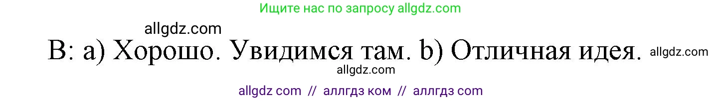 Английский язык (english), 5 класс Рабочая тетрадь (workbook), авторы: Баранова Ксения Михайловна (Baranova Ksenia), Дули Дженни (Dooley Jenny), Копылова Виктория Викторовна (Kopylova Victoria), Мильруд Радислав Петрович (Millrood Radislav), Эванс Вирджиния (Evans Virginia), издательство Просвещение, Москва, 2023, белого цвета, страница 26, номер 3, Решение 1 (продолжение 2)