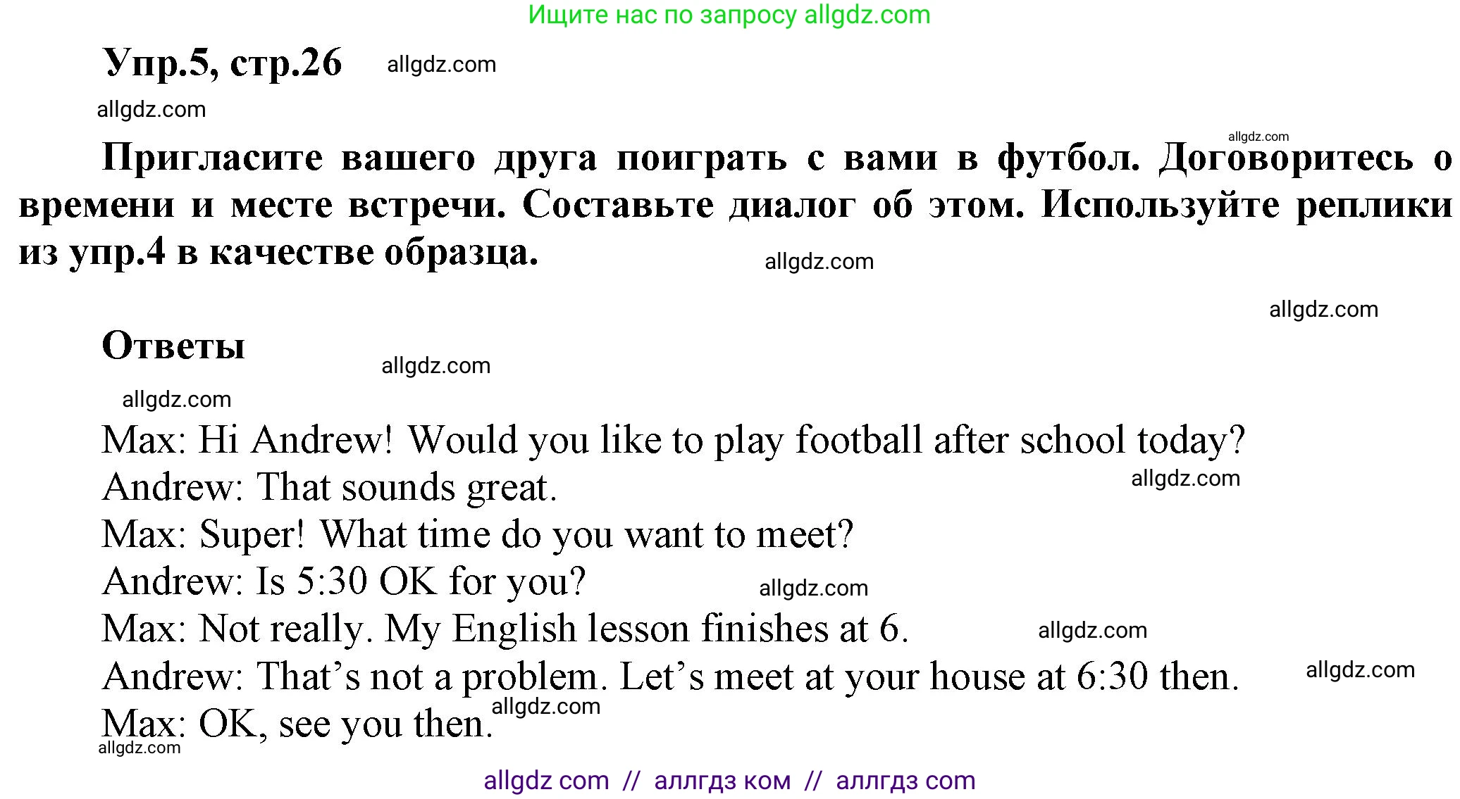 Английский язык (english), 5 класс Рабочая тетрадь (workbook), авторы: Баранова Ксения Михайловна (Baranova Ksenia), Дули Дженни (Dooley Jenny), Копылова Виктория Викторовна (Kopylova Victoria), Мильруд Радислав Петрович (Millrood Radislav), Эванс Вирджиния (Evans Virginia), издательство Просвещение, Москва, 2023, белого цвета, страница 26, номер 5, Решение 1