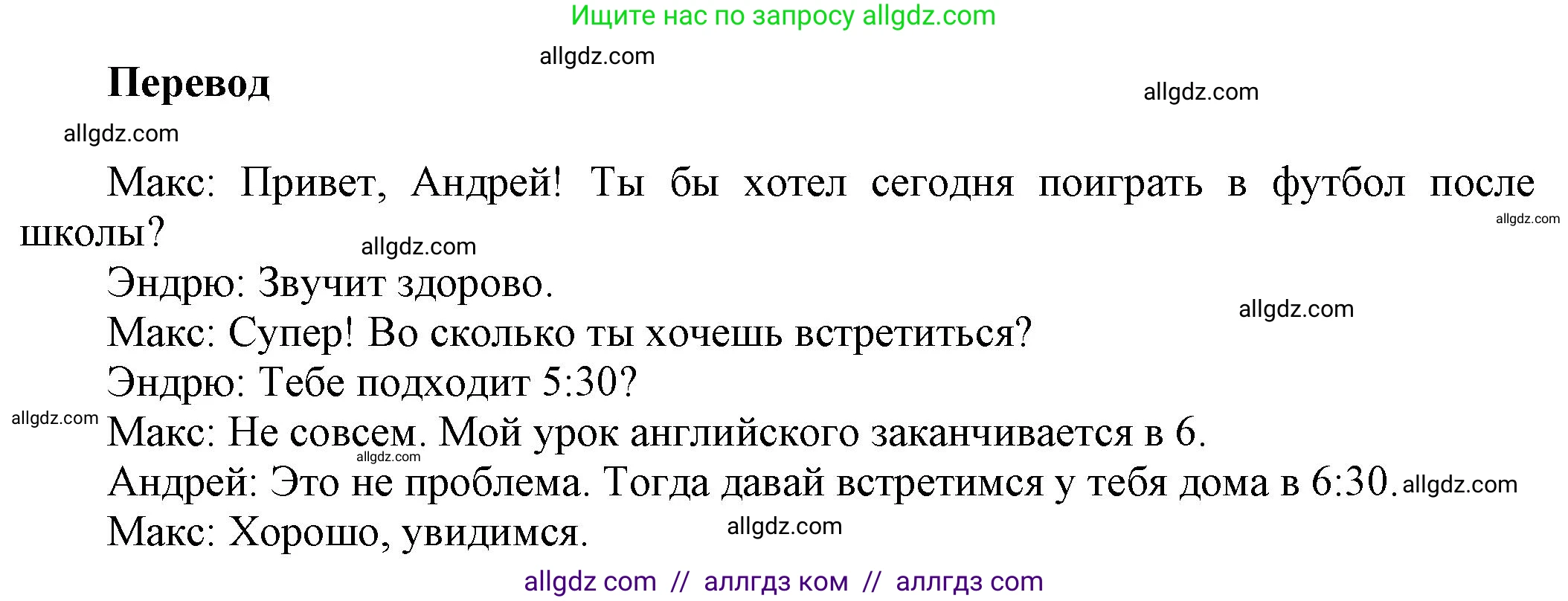 Английский язык (english), 5 класс Рабочая тетрадь (workbook), авторы: Баранова Ксения Михайловна (Baranova Ksenia), Дули Дженни (Dooley Jenny), Копылова Виктория Викторовна (Kopylova Victoria), Мильруд Радислав Петрович (Millrood Radislav), Эванс Вирджиния (Evans Virginia), издательство Просвещение, Москва, 2023, белого цвета, страница 26, номер 5, Решение 1 (продолжение 2)