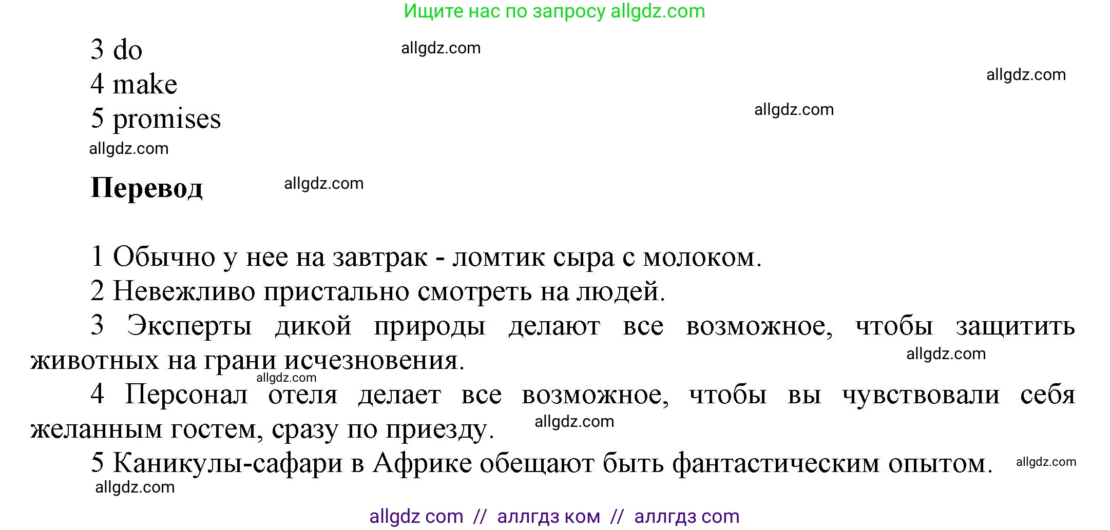 Английский язык (english), 5 класс Рабочая тетрадь (workbook), авторы: Баранова Ксения Михайловна (Baranova Ksenia), Дули Дженни (Dooley Jenny), Копылова Виктория Викторовна (Kopylova Victoria), Мильруд Радислав Петрович (Millrood Radislav), Эванс Вирджиния (Evans Virginia), издательство Просвещение, Москва, 2023, белого цвета, страница 27, номер 2, Решение 1 (продолжение 2)