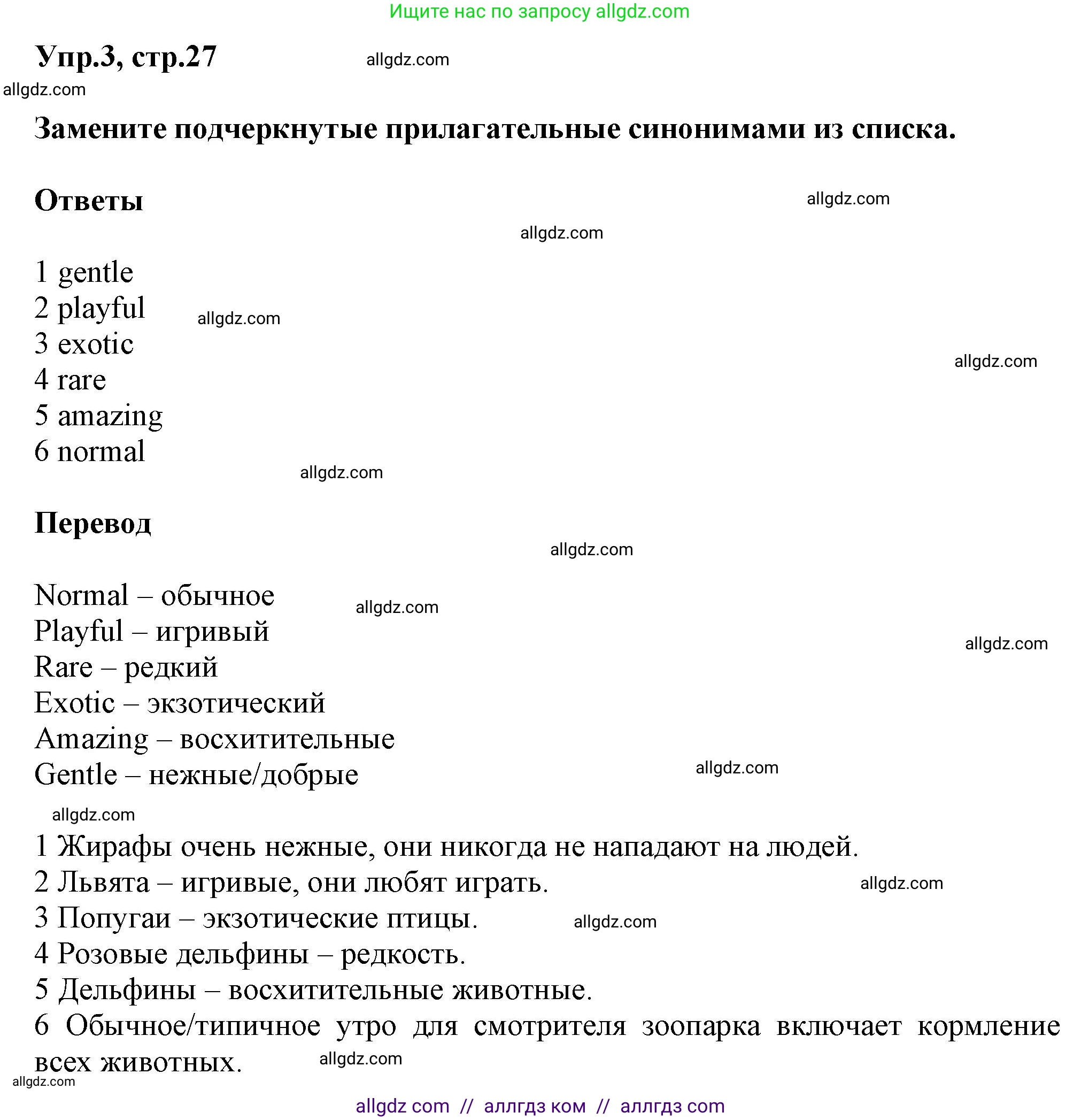 Английский язык (english), 5 класс Рабочая тетрадь (workbook), авторы: Баранова Ксения Михайловна (Baranova Ksenia), Дули Дженни (Dooley Jenny), Копылова Виктория Викторовна (Kopylova Victoria), Мильруд Радислав Петрович (Millrood Radislav), Эванс Вирджиния (Evans Virginia), издательство Просвещение, Москва, 2023, белого цвета, страница 27, номер 3, Решение 1