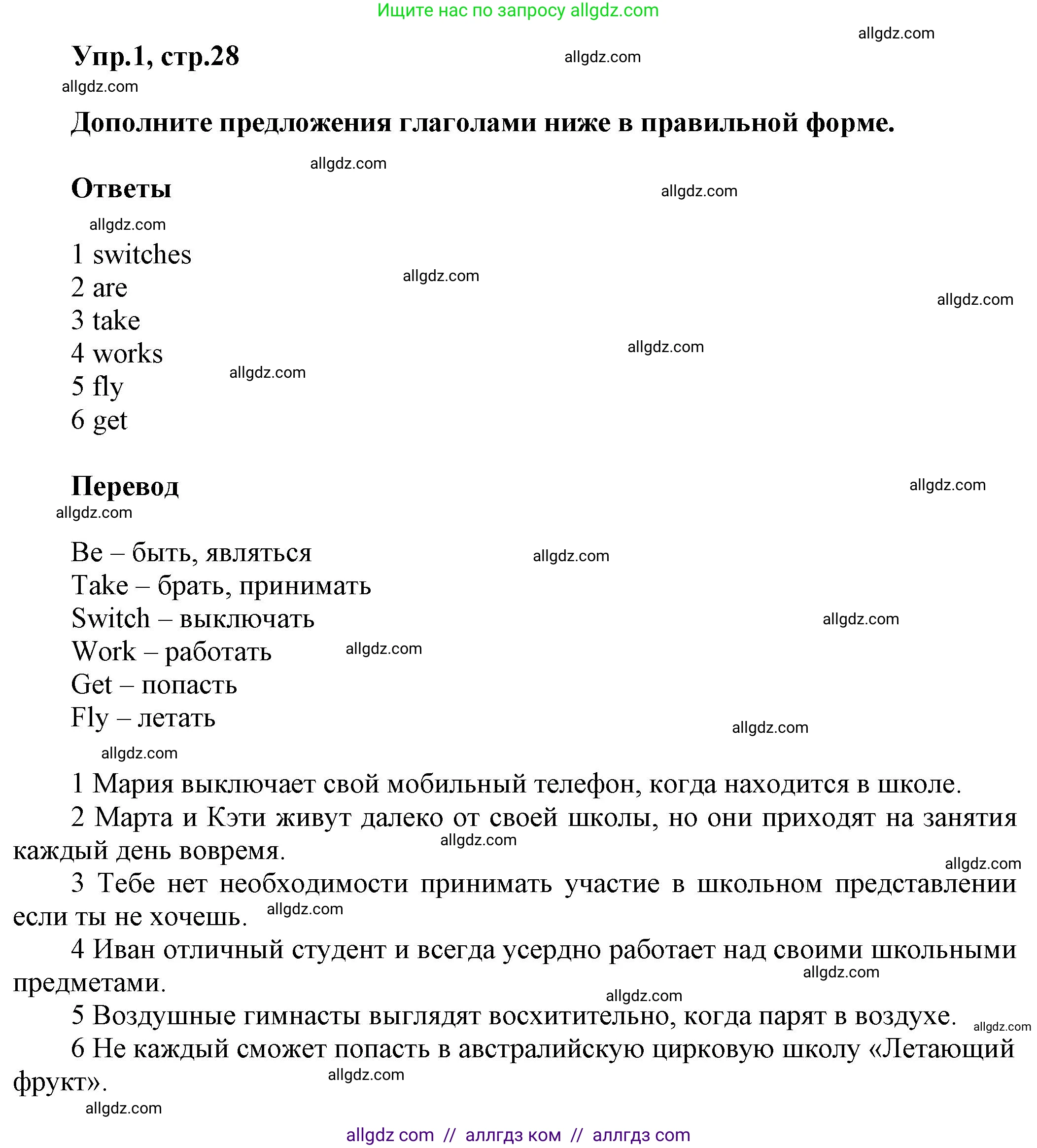 Английский язык (english), 5 класс Рабочая тетрадь (workbook), авторы: Баранова Ксения Михайловна (Baranova Ksenia), Дули Дженни (Dooley Jenny), Копылова Виктория Викторовна (Kopylova Victoria), Мильруд Радислав Петрович (Millrood Radislav), Эванс Вирджиния (Evans Virginia), издательство Просвещение, Москва, 2023, белого цвета, страница 28, номер 1, Решение 1