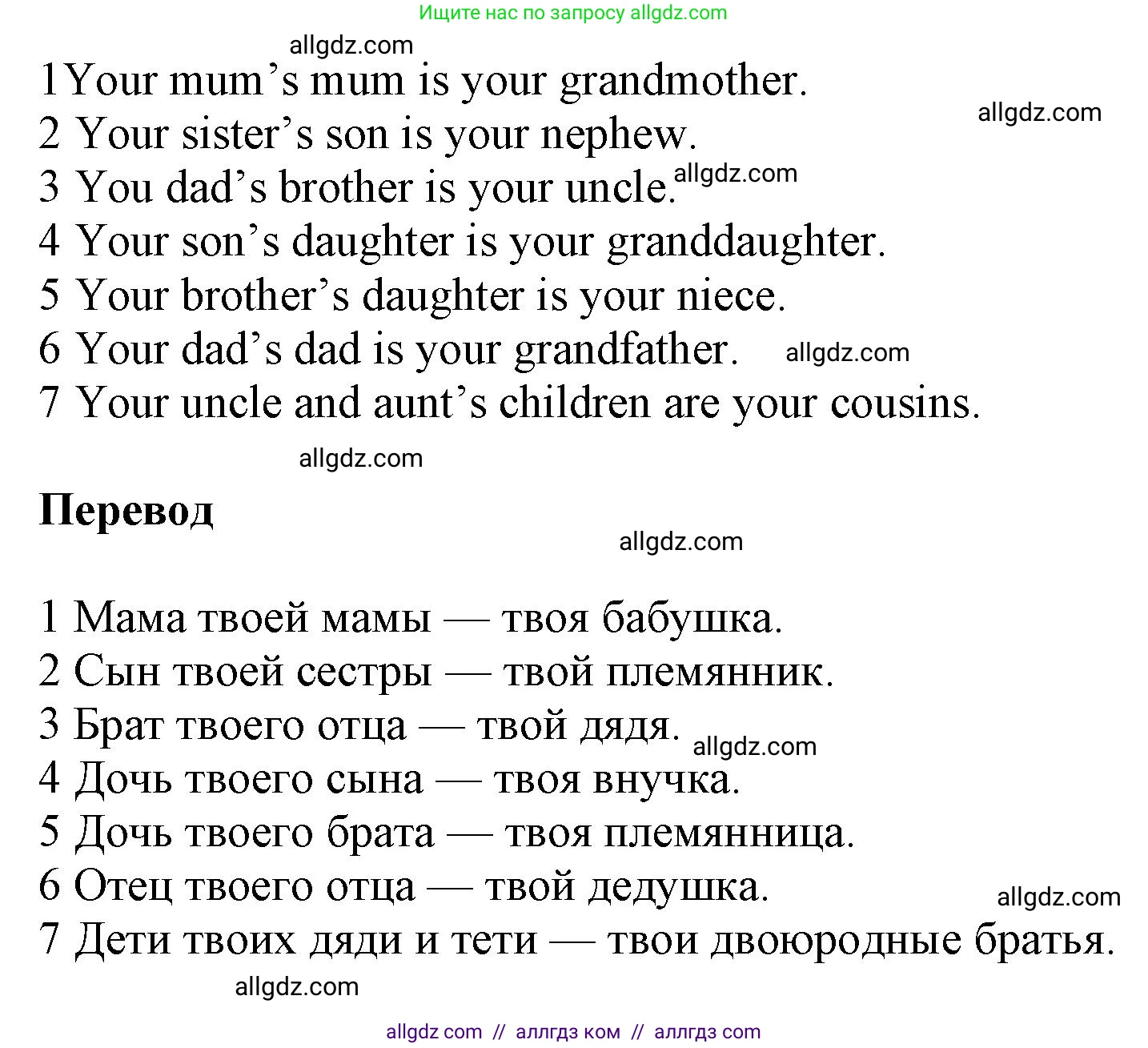 Английский язык (english), 5 класс Рабочая тетрадь (workbook), авторы: Баранова Ксения Михайловна (Baranova Ksenia), Дули Дженни (Dooley Jenny), Копылова Виктория Викторовна (Kopylova Victoria), Мильруд Радислав Петрович (Millrood Radislav), Эванс Вирджиния (Evans Virginia), издательство Просвещение, Москва, 2023, белого цвета, страница 29, номер 1, Решение 1 (продолжение 2)