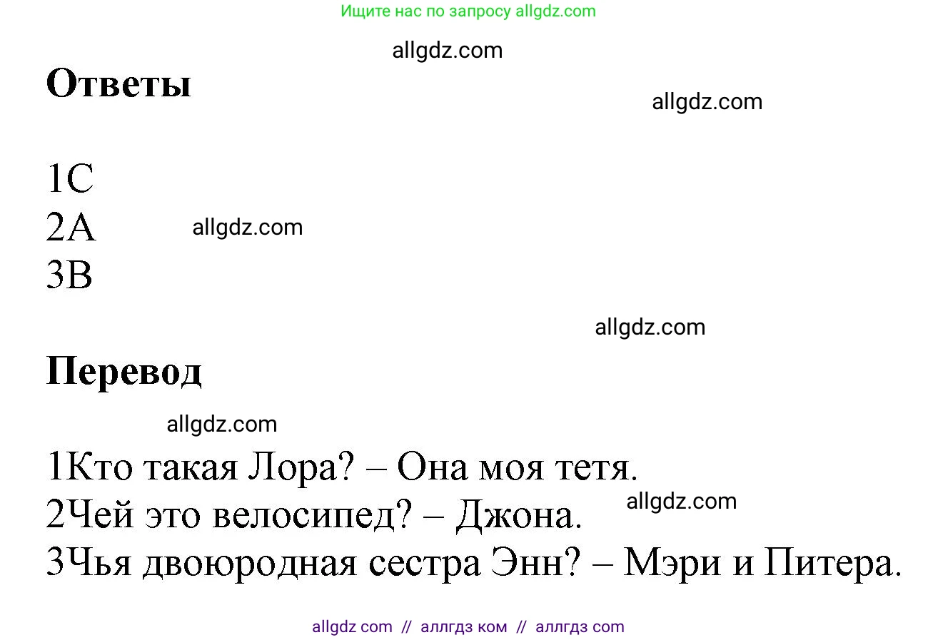 Английский язык (english), 5 класс Рабочая тетрадь (workbook), авторы: Баранова Ксения Михайловна (Baranova Ksenia), Дули Дженни (Dooley Jenny), Копылова Виктория Викторовна (Kopylova Victoria), Мильруд Радислав Петрович (Millrood Radislav), Эванс Вирджиния (Evans Virginia), издательство Просвещение, Москва, 2023, белого цвета, страница 29, номер 3, Решение 1 (продолжение 2)