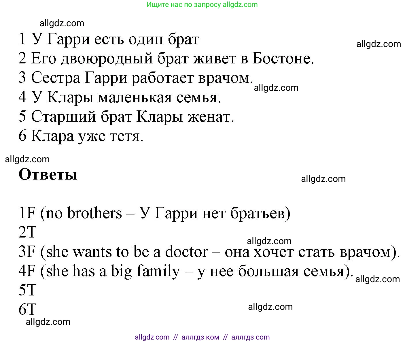 Английский язык (english), 5 класс Рабочая тетрадь (workbook), авторы: Баранова Ксения Михайловна (Baranova Ksenia), Дули Дженни (Dooley Jenny), Копылова Виктория Викторовна (Kopylova Victoria), Мильруд Радислав Петрович (Millrood Radislav), Эванс Вирджиния (Evans Virginia), издательство Просвещение, Москва, 2023, белого цвета, страница 29, номер 4, Решение 1 (продолжение 2)
