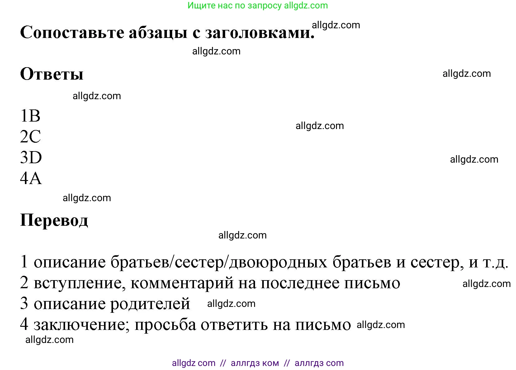 Английский язык (english), 5 класс Рабочая тетрадь (workbook), авторы: Баранова Ксения Михайловна (Baranova Ksenia), Дули Дженни (Dooley Jenny), Копылова Виктория Викторовна (Kopylova Victoria), Мильруд Радислав Петрович (Millrood Radislav), Эванс Вирджиния (Evans Virginia), издательство Просвещение, Москва, 2023, белого цвета, страница 30, номер 3, Решение 1