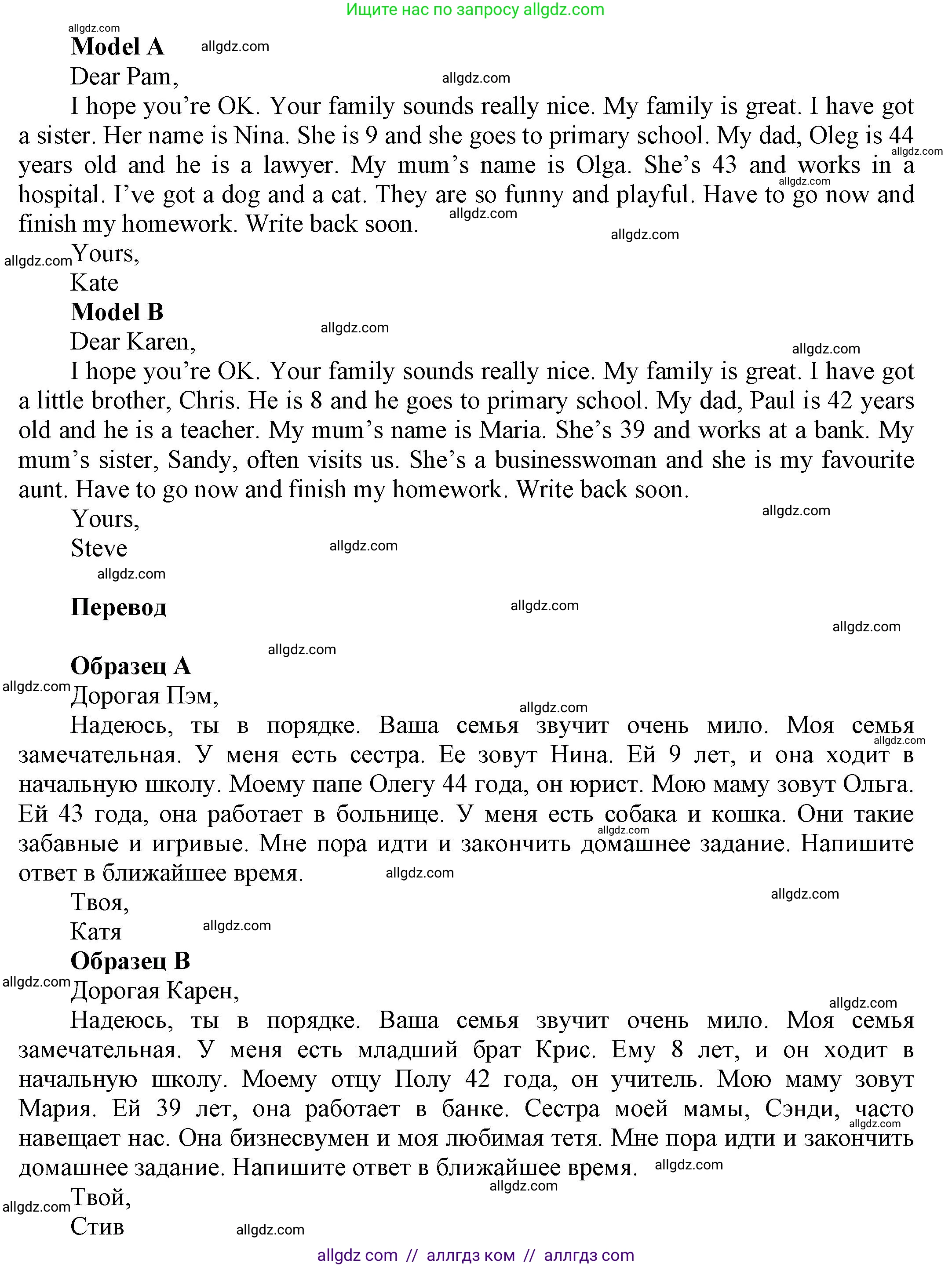 Английский язык (english), 5 класс Рабочая тетрадь (workbook), авторы: Баранова Ксения Михайловна (Baranova Ksenia), Дули Дженни (Dooley Jenny), Копылова Виктория Викторовна (Kopylova Victoria), Мильруд Радислав Петрович (Millrood Radislav), Эванс Вирджиния (Evans Virginia), издательство Просвещение, Москва, 2023, белого цвета, страница 30, номер 5, Решение 1 (продолжение 3)