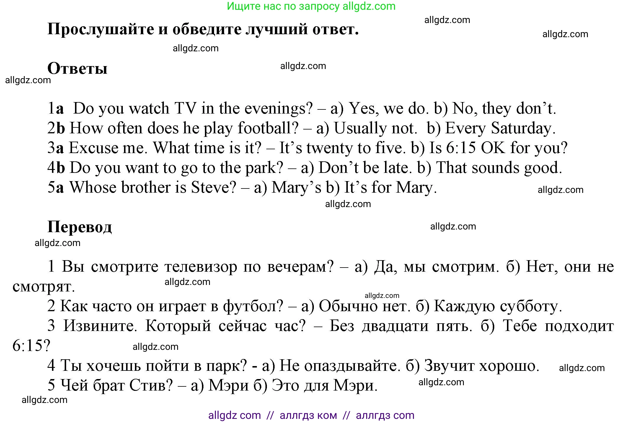 Английский язык (english), 5 класс Рабочая тетрадь (workbook), авторы: Баранова Ксения Михайловна (Baranova Ksenia), Дули Дженни (Dooley Jenny), Копылова Виктория Викторовна (Kopylova Victoria), Мильруд Радислав Петрович (Millrood Radislav), Эванс Вирджиния (Evans Virginia), издательство Просвещение, Москва, 2023, белого цвета, страница 31, номер 3, Решение 1