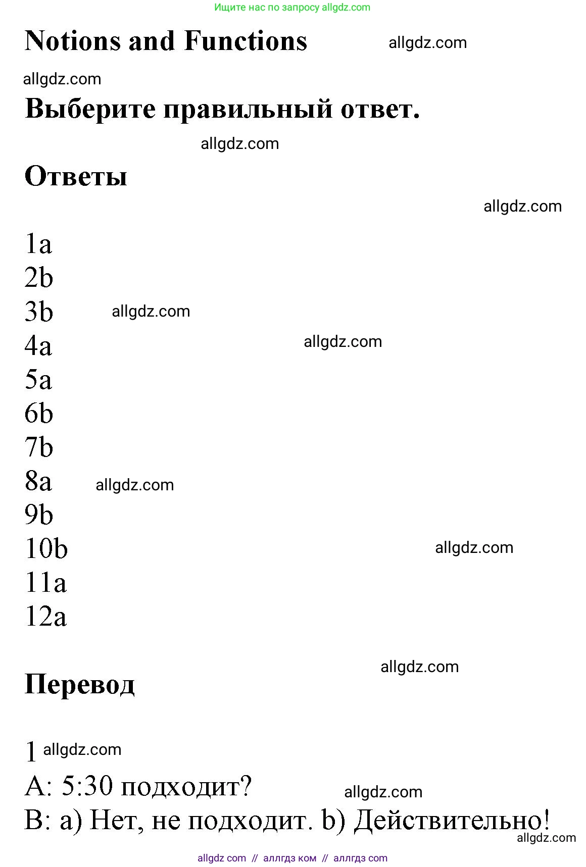 Английский язык (english), 5 класс Рабочая тетрадь (workbook), авторы: Баранова Ксения Михайловна (Baranova Ksenia), Дули Дженни (Dooley Jenny), Копылова Виктория Викторовна (Kopylova Victoria), Мильруд Радислав Петрович (Millrood Radislav), Эванс Вирджиния (Evans Virginia), издательство Просвещение, Москва, 2023, белого цвета, страница 31, Решение 1