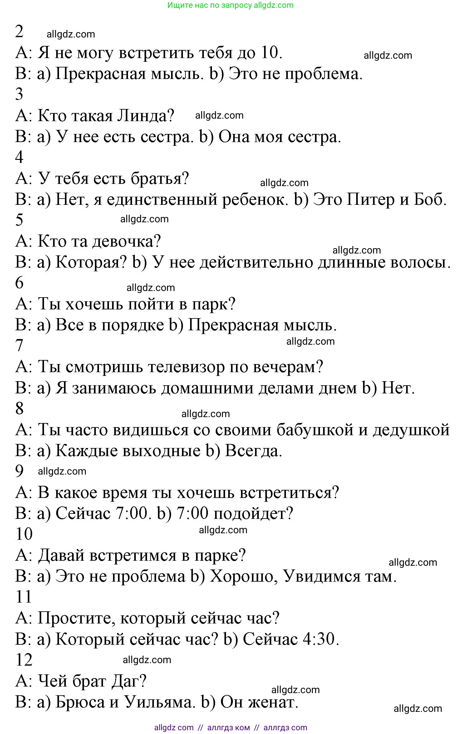 Английский язык (english), 5 класс Рабочая тетрадь (workbook), авторы: Баранова Ксения Михайловна (Baranova Ksenia), Дули Дженни (Dooley Jenny), Копылова Виктория Викторовна (Kopylova Victoria), Мильруд Радислав Петрович (Millrood Radislav), Эванс Вирджиния (Evans Virginia), издательство Просвещение, Москва, 2023, белого цвета, страница 31, Решение 1 (продолжение 2)