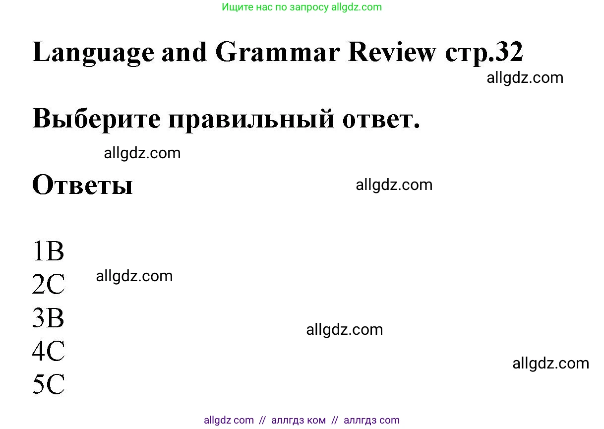 Английский язык (english), 5 класс Рабочая тетрадь (workbook), авторы: Баранова Ксения Михайловна (Baranova Ksenia), Дули Дженни (Dooley Jenny), Копылова Виктория Викторовна (Kopylova Victoria), Мильруд Радислав Петрович (Millrood Radislav), Эванс Вирджиния (Evans Virginia), издательство Просвещение, Москва, 2023, белого цвета, страница 32, Решение 1
