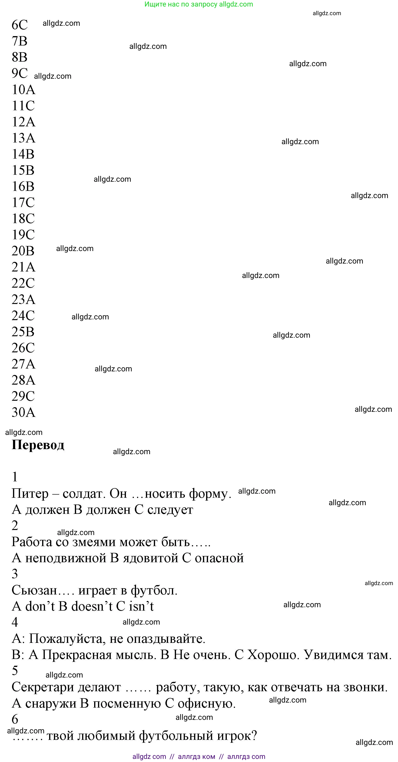 Английский язык (english), 5 класс Рабочая тетрадь (workbook), авторы: Баранова Ксения Михайловна (Baranova Ksenia), Дули Дженни (Dooley Jenny), Копылова Виктория Викторовна (Kopylova Victoria), Мильруд Радислав Петрович (Millrood Radislav), Эванс Вирджиния (Evans Virginia), издательство Просвещение, Москва, 2023, белого цвета, страница 32, Решение 1 (продолжение 2)