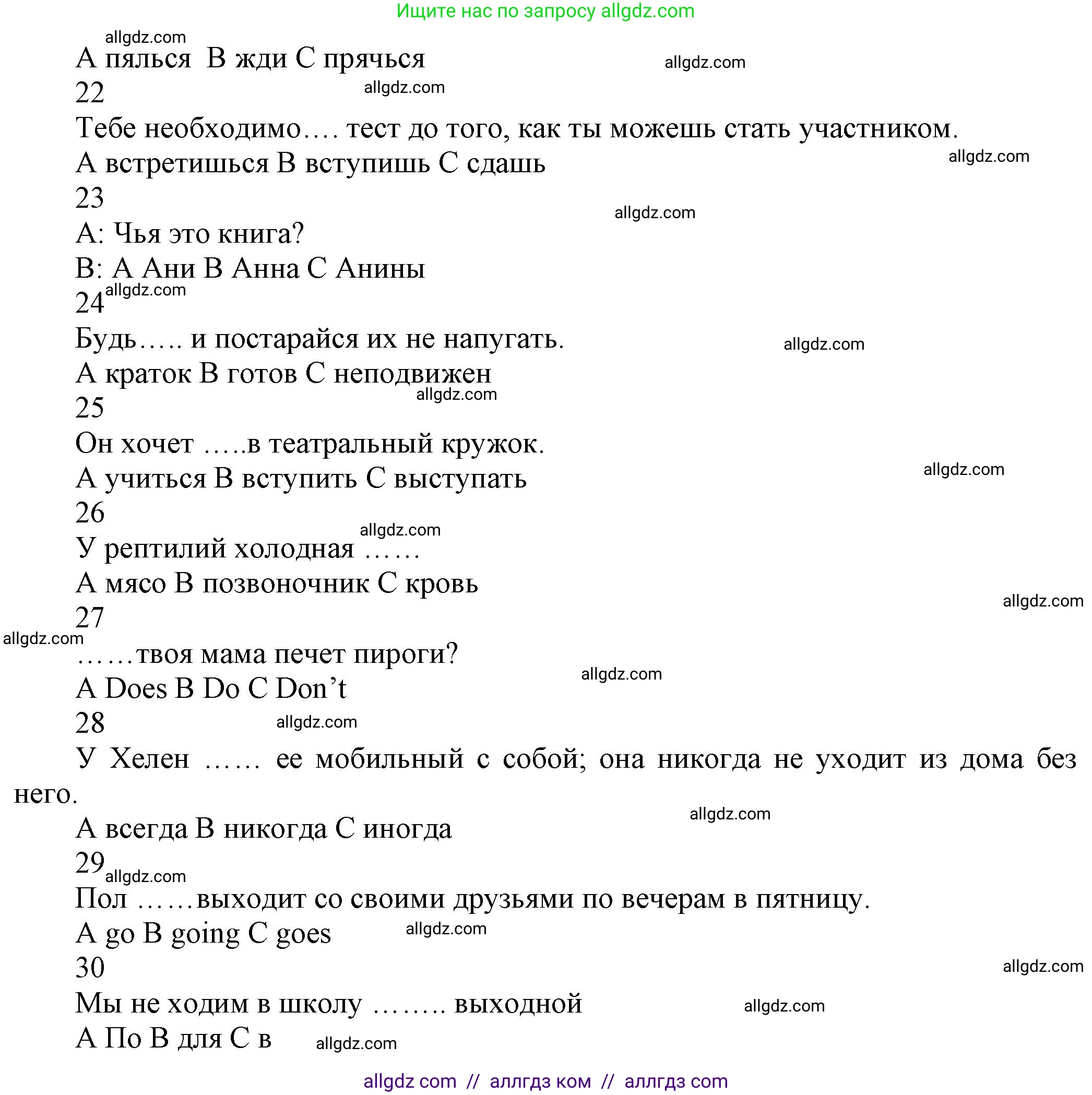 Английский язык (english), 5 класс Рабочая тетрадь (workbook), авторы: Баранова Ксения Михайловна (Baranova Ksenia), Дули Дженни (Dooley Jenny), Копылова Виктория Викторовна (Kopylova Victoria), Мильруд Радислав Петрович (Millrood Radislav), Эванс Вирджиния (Evans Virginia), издательство Просвещение, Москва, 2023, белого цвета, страница 32, Решение 1 (продолжение 4)