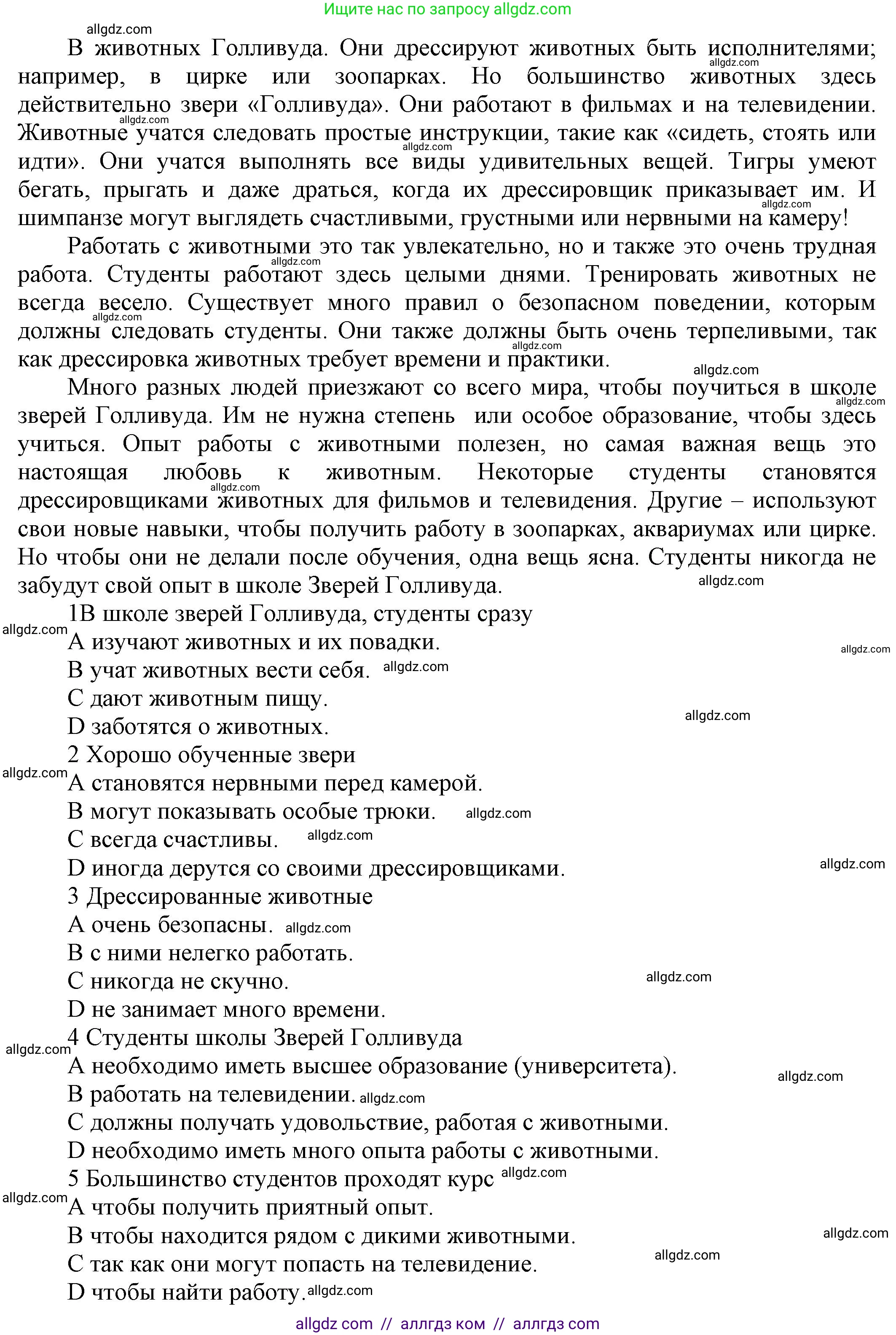 Английский язык (english), 5 класс Рабочая тетрадь (workbook), авторы: Баранова Ксения Михайловна (Baranova Ksenia), Дули Дженни (Dooley Jenny), Копылова Виктория Викторовна (Kopylova Victoria), Мильруд Радислав Петрович (Millrood Radislav), Эванс Вирджиния (Evans Virginia), издательство Просвещение, Москва, 2023, белого цвета, страница 33, Решение 1 (продолжение 2)