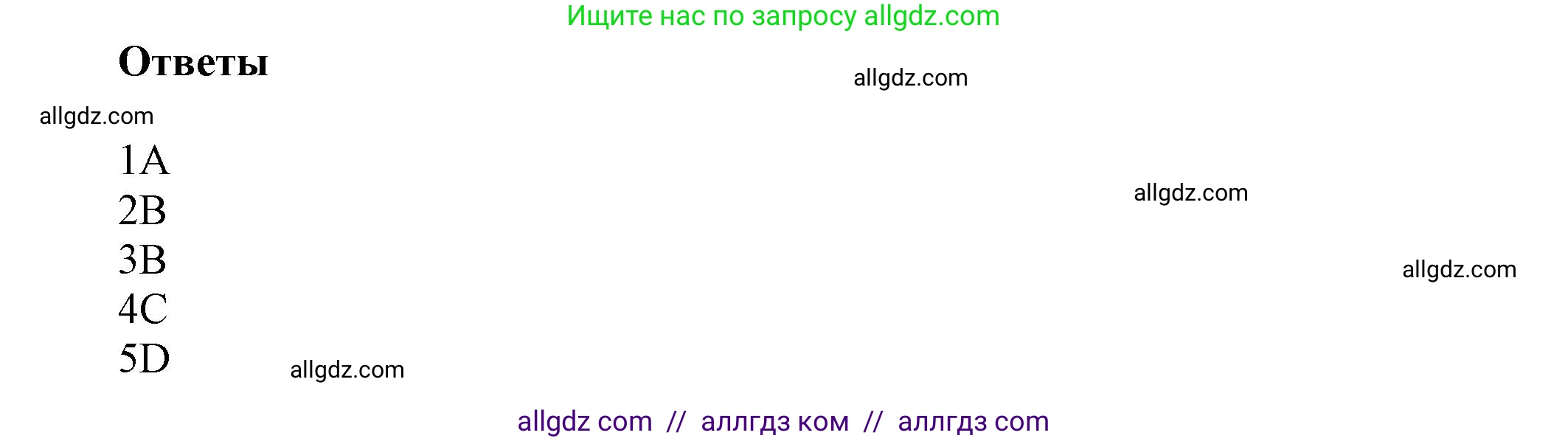 Английский язык (english), 5 класс Рабочая тетрадь (workbook), авторы: Баранова Ксения Михайловна (Baranova Ksenia), Дули Дженни (Dooley Jenny), Копылова Виктория Викторовна (Kopylova Victoria), Мильруд Радислав Петрович (Millrood Radislav), Эванс Вирджиния (Evans Virginia), издательство Просвещение, Москва, 2023, белого цвета, страница 33, Решение 1 (продолжение 3)